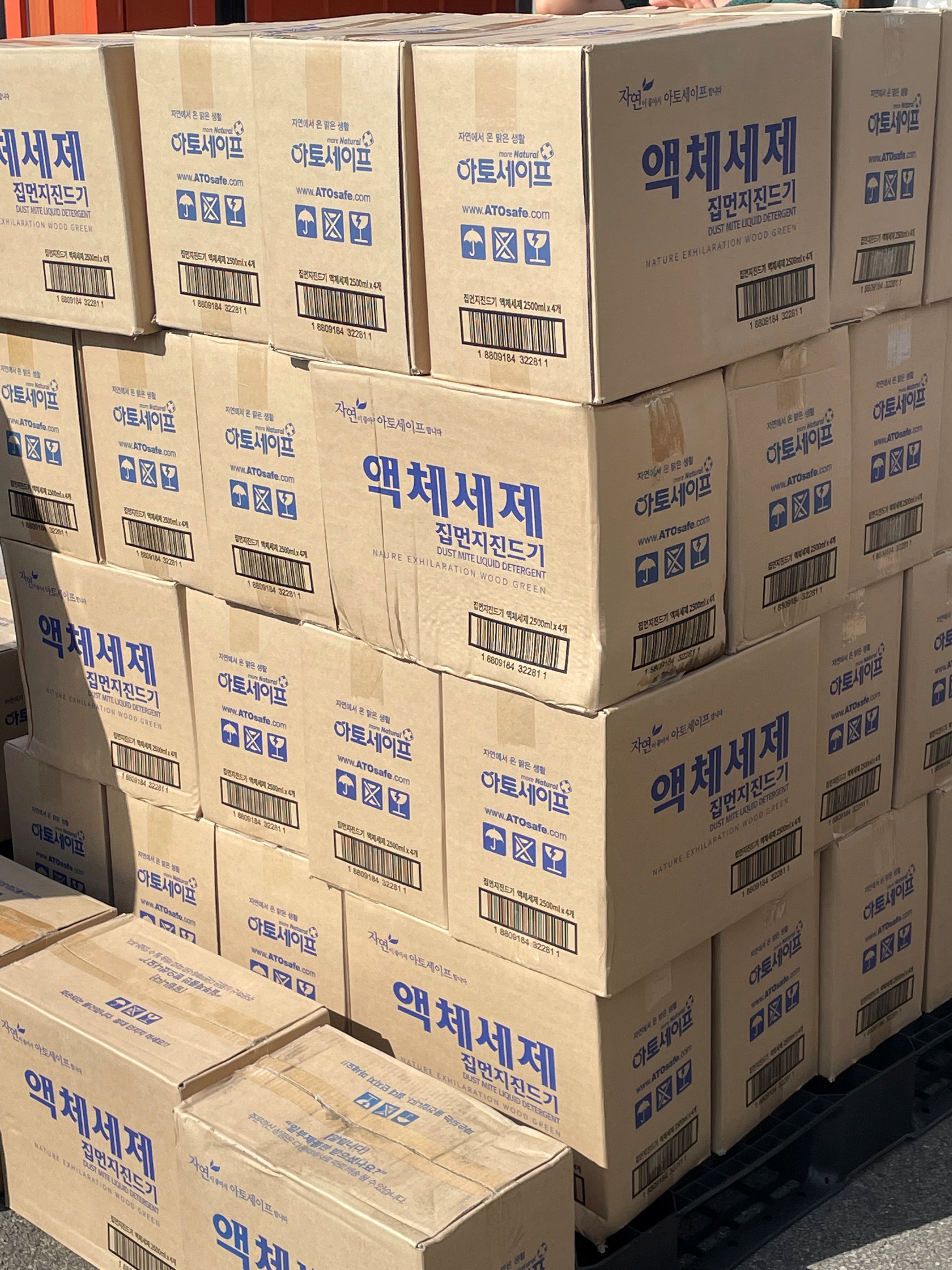 아토세이프.jpg