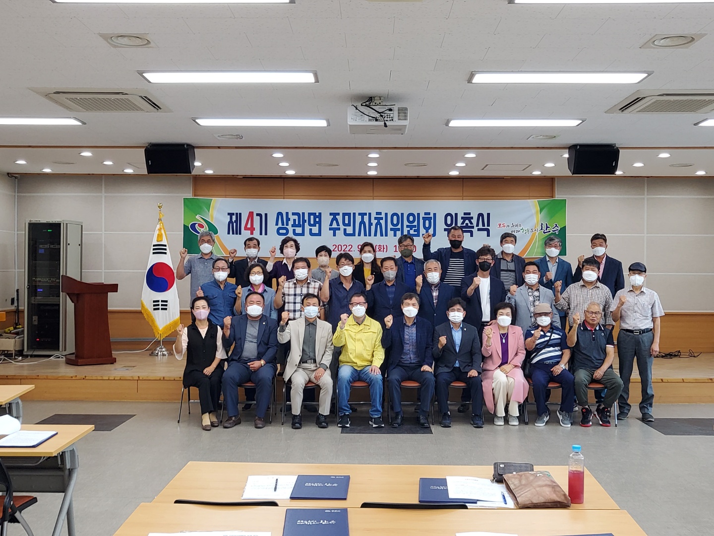 상관면주민자치위위촉.jpg