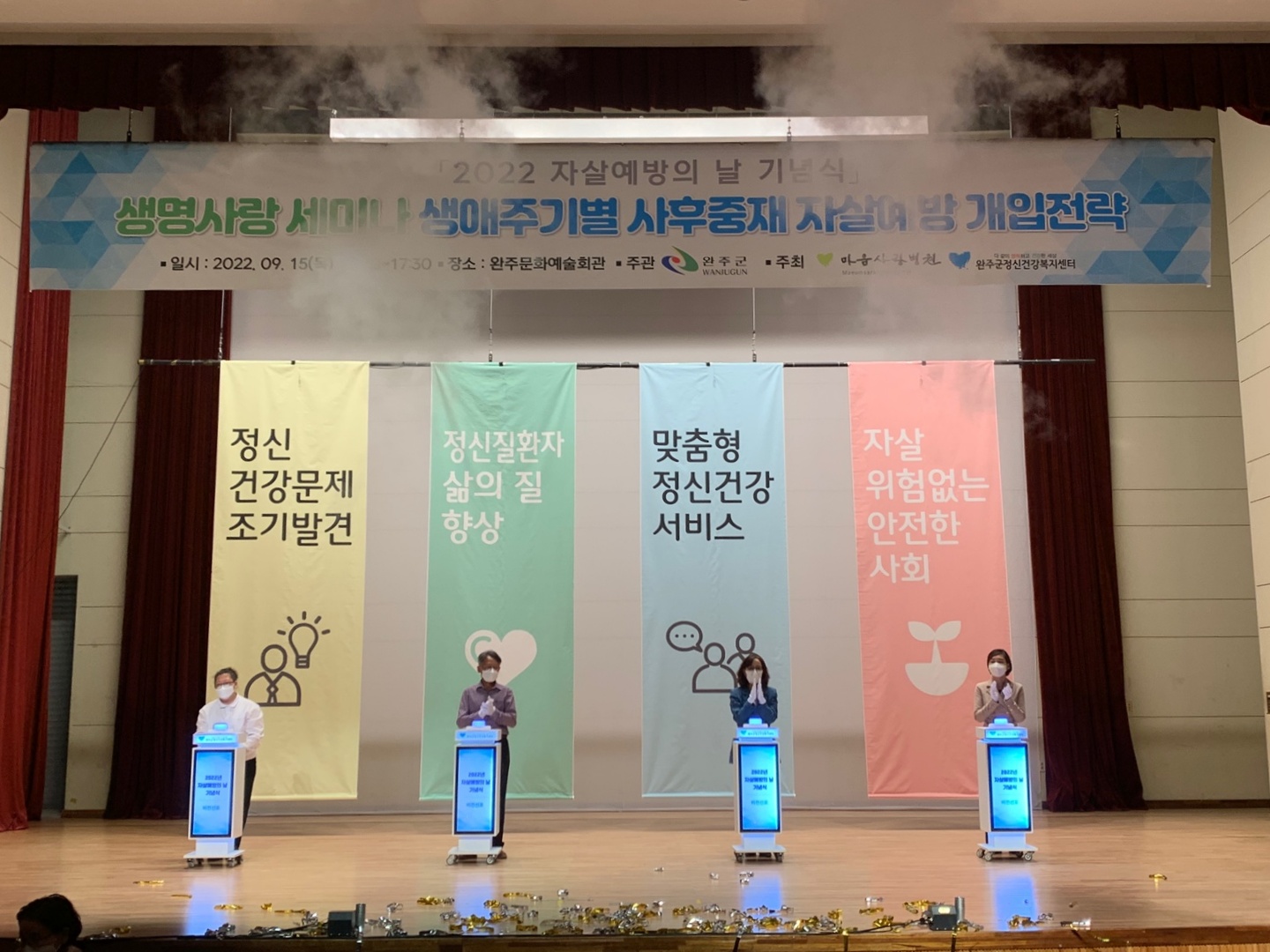 자살예방의날행사사진(방문사업팀).jpg