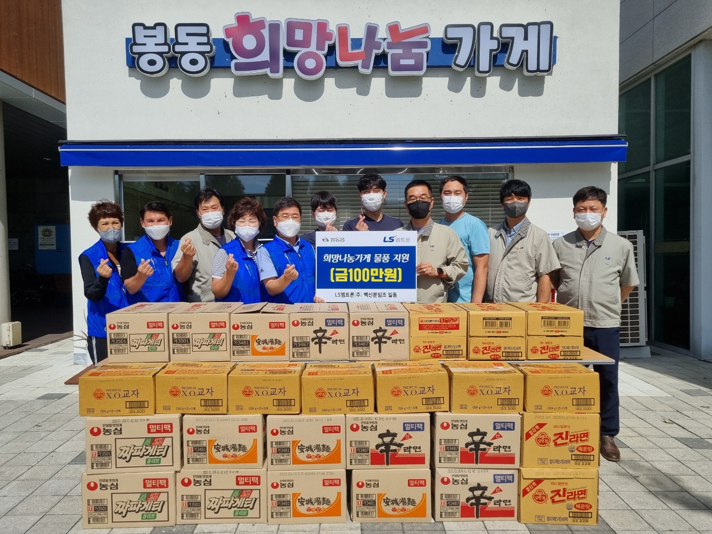 ls엠트론기탁.jpg