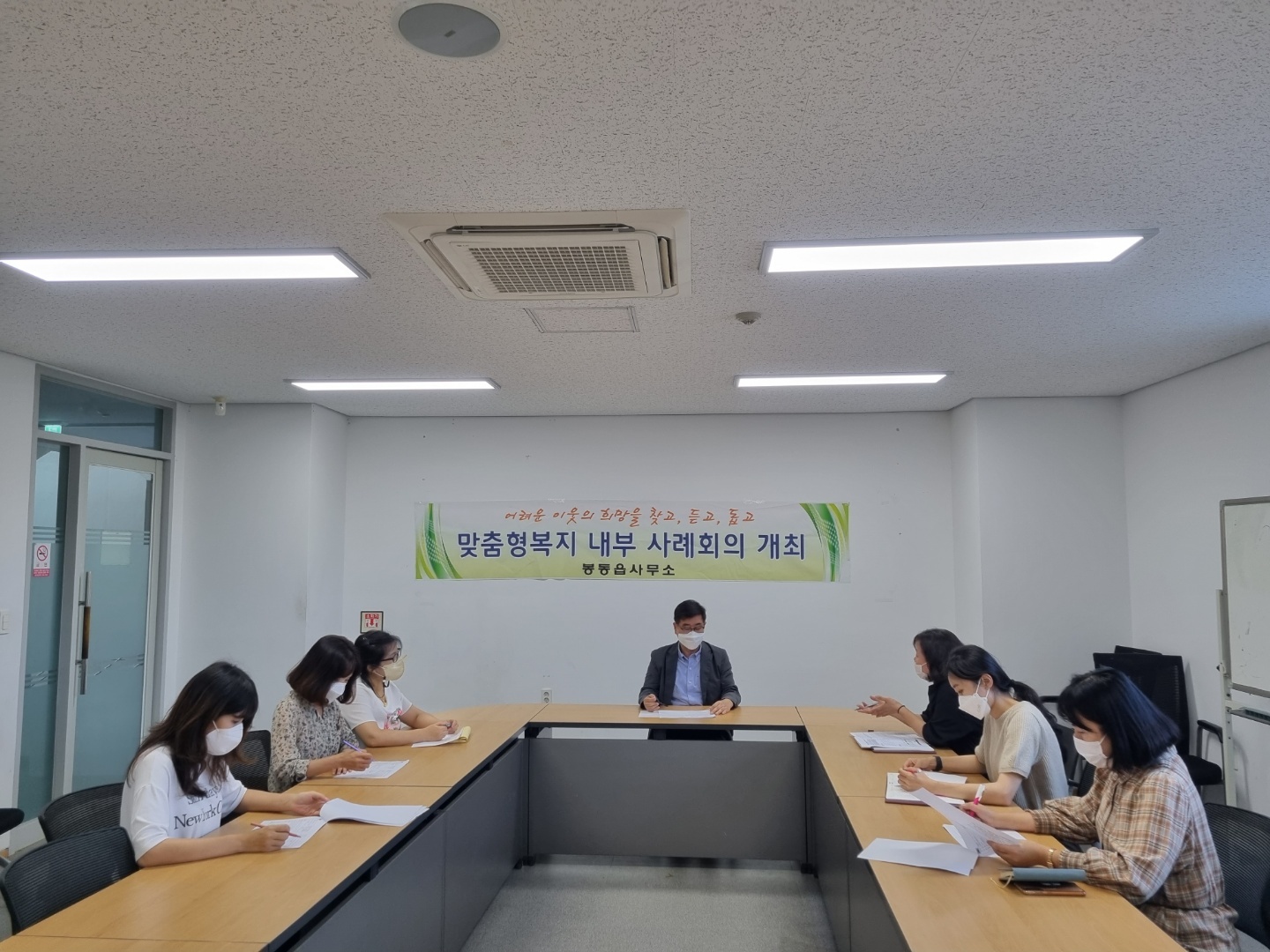 봉동읍사례관리관련).jpg