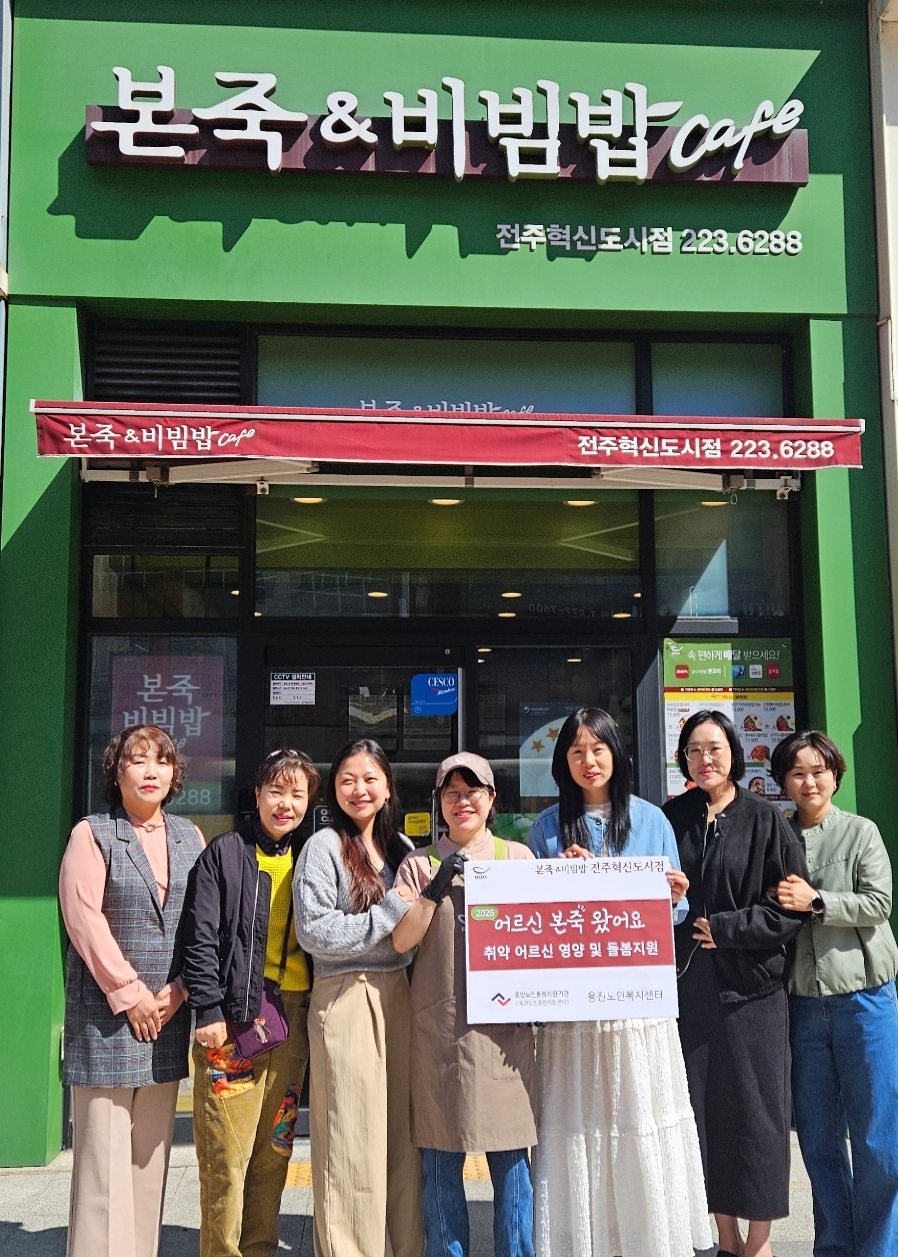 본죽지원공모사업선정 (1).jpg