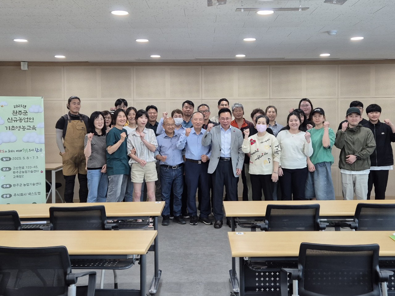 완주군, 농업 정착 돕는 기초영농교육 본격화