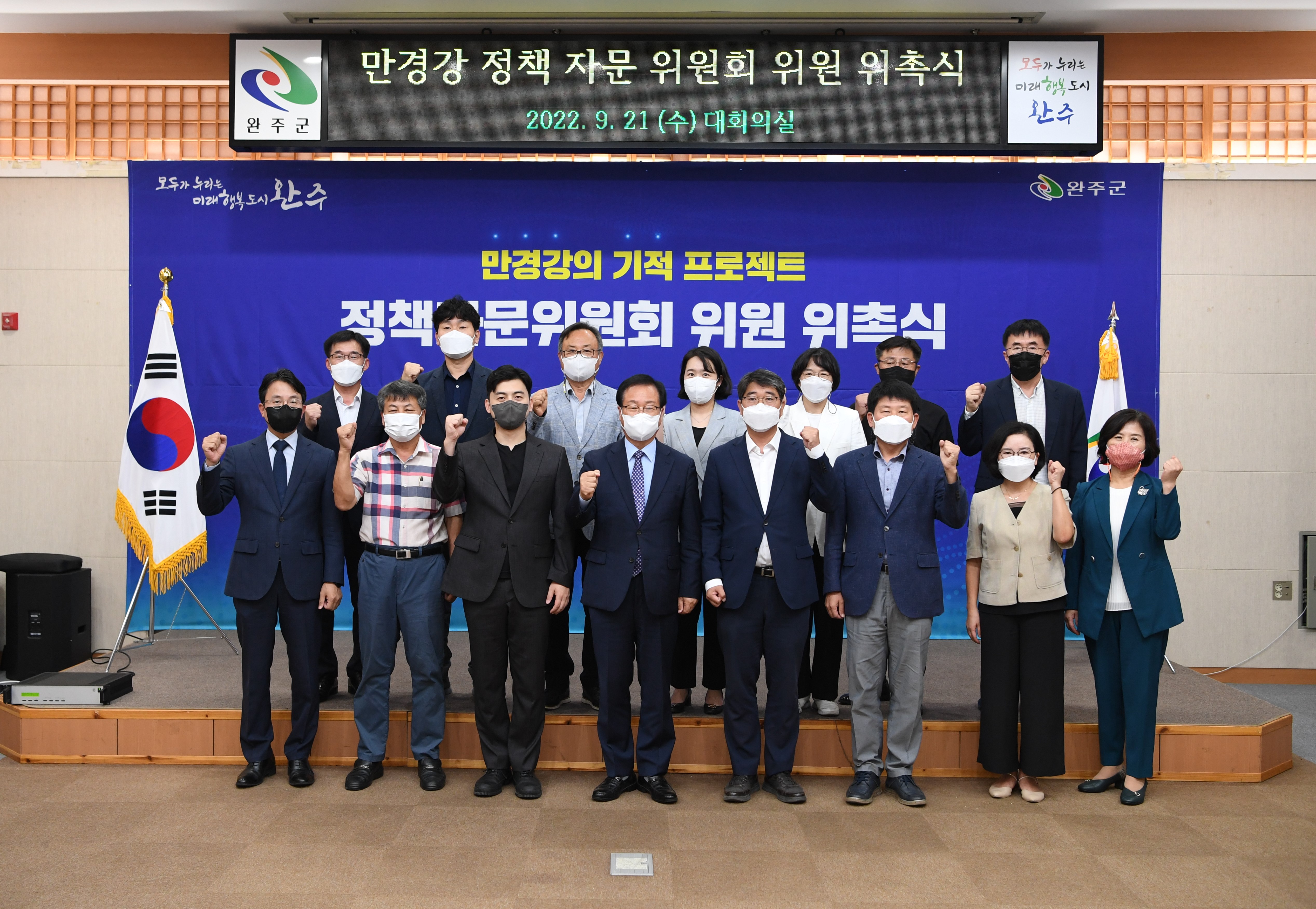 만경강자문위원위촉.JPG