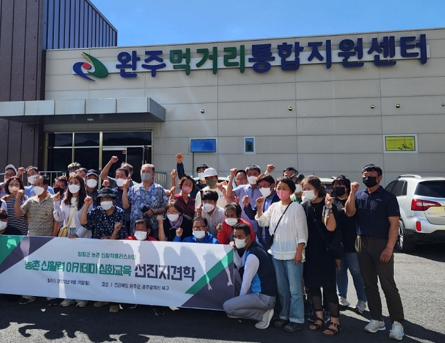 함평군방문.png