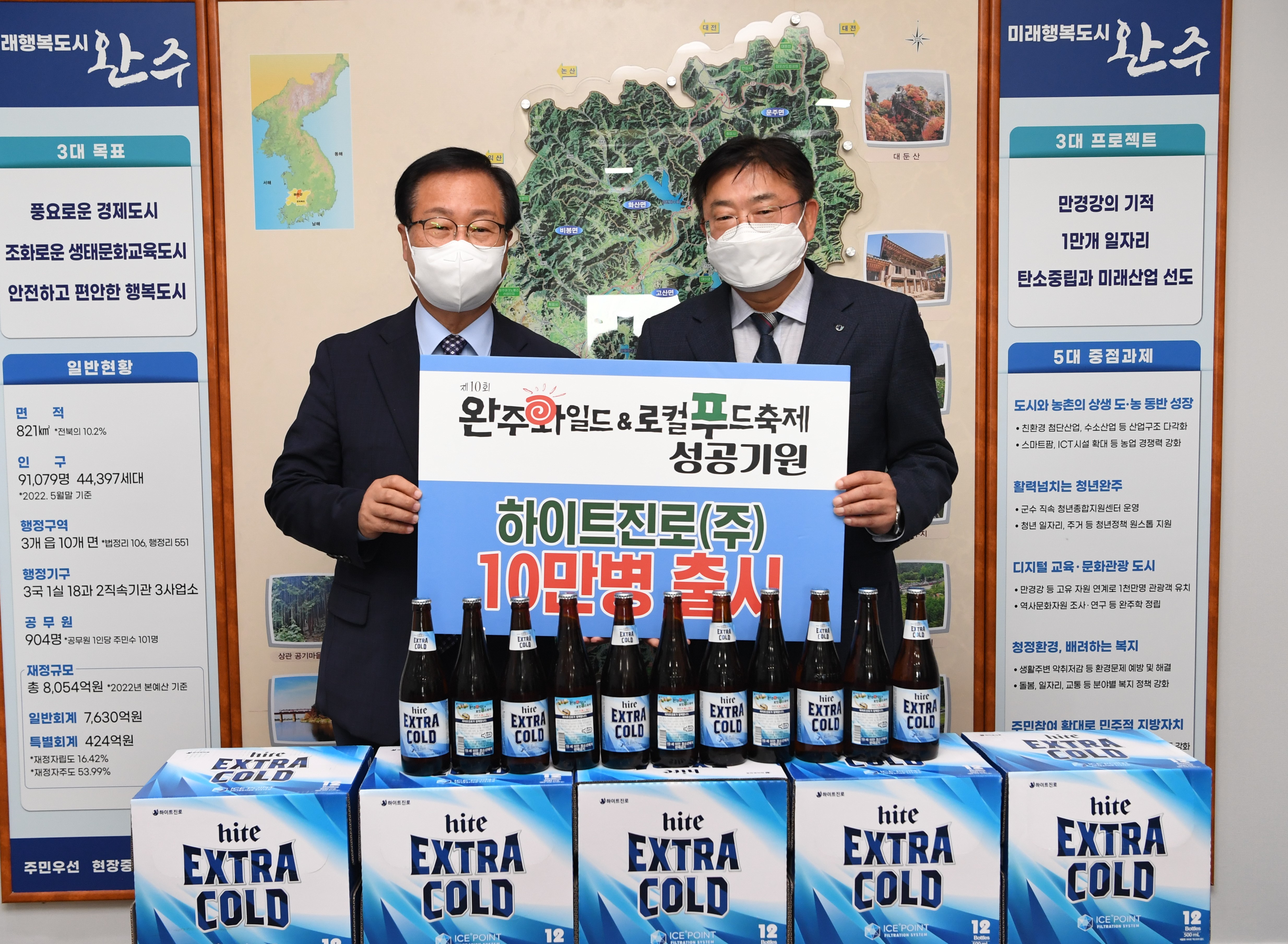 하이트진로홍보.JPG