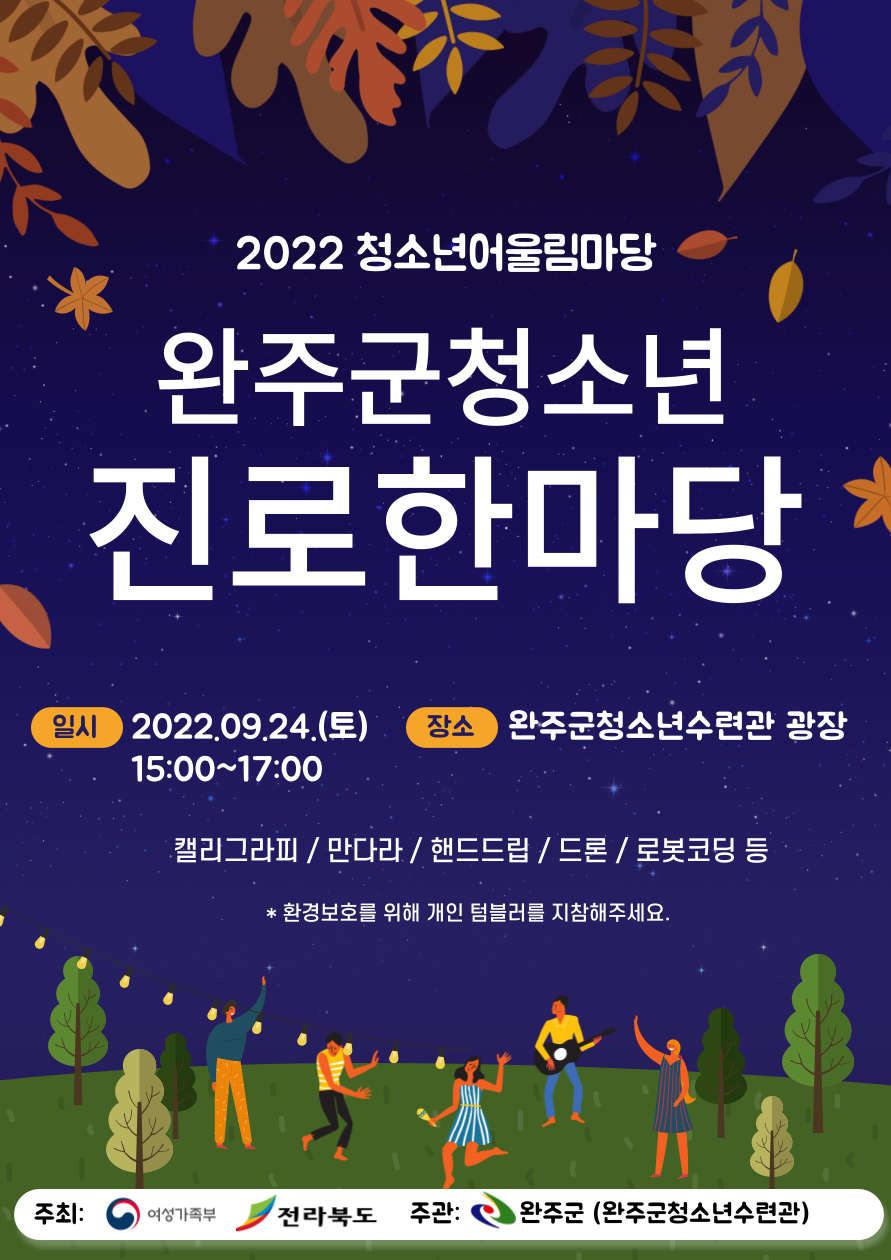 어울림마당.png