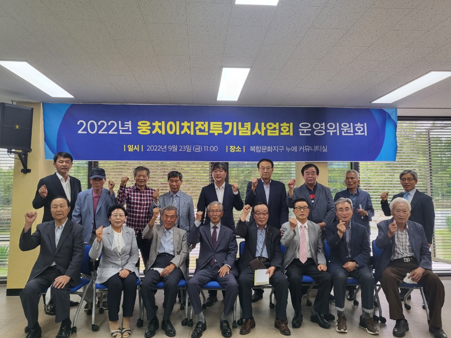 웅치이치운영위.jpg