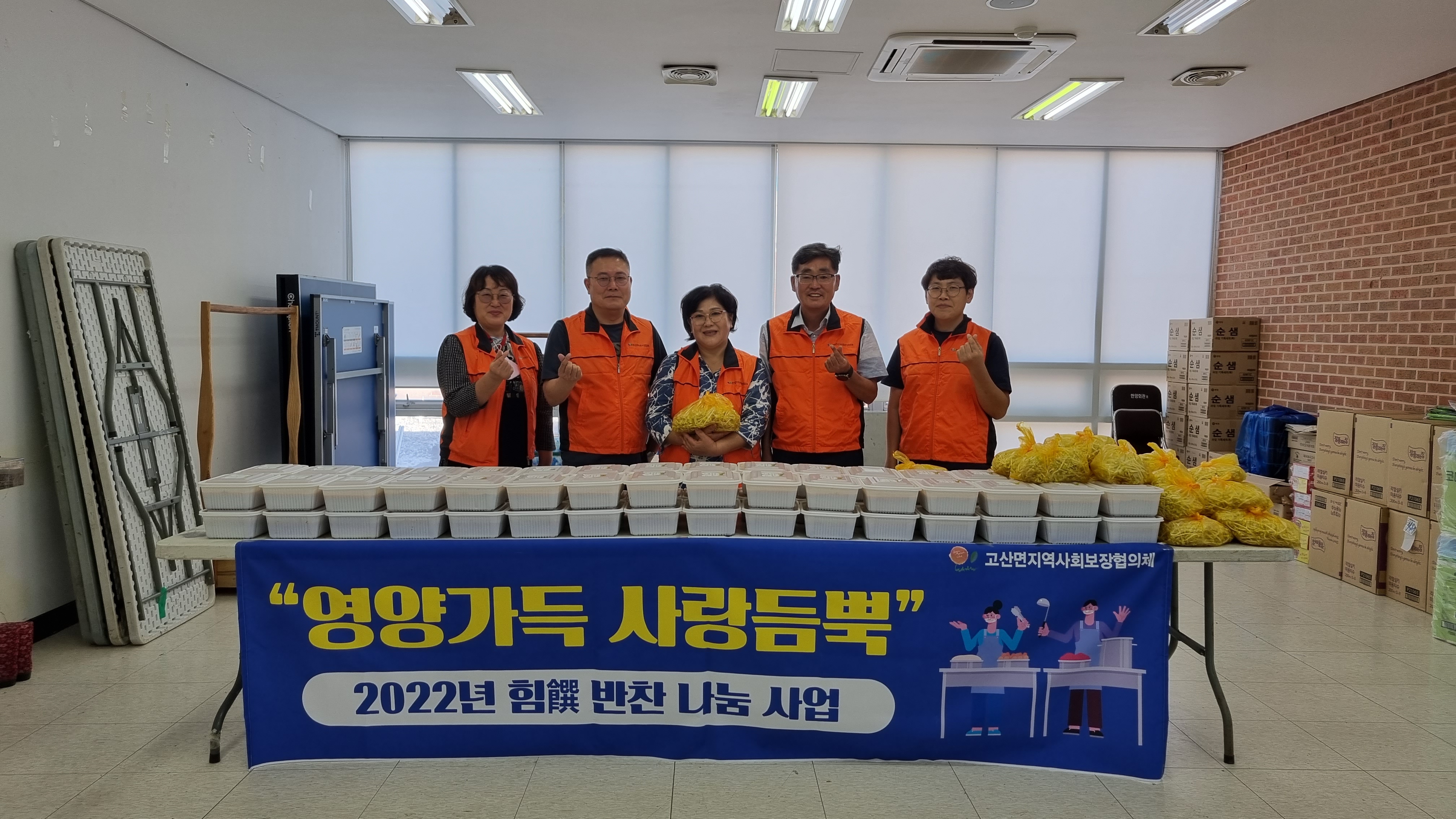 힘찬반찬나눔(돼지고기묵은지찌개).jpg