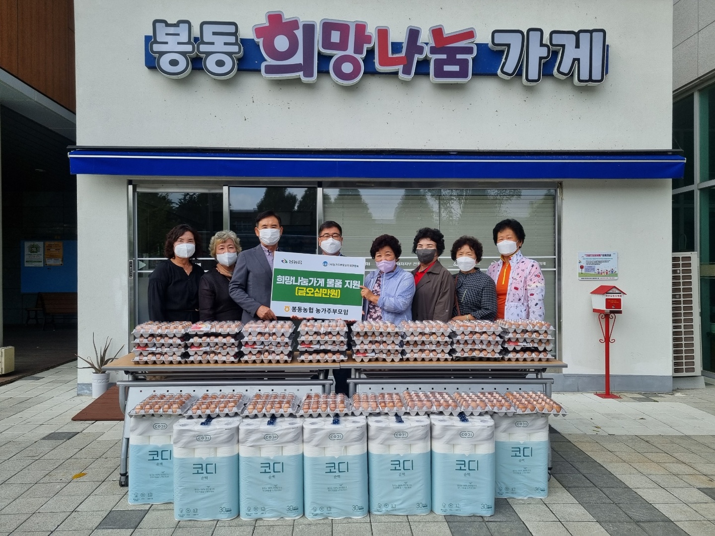 봉동농가주부모임.jpg