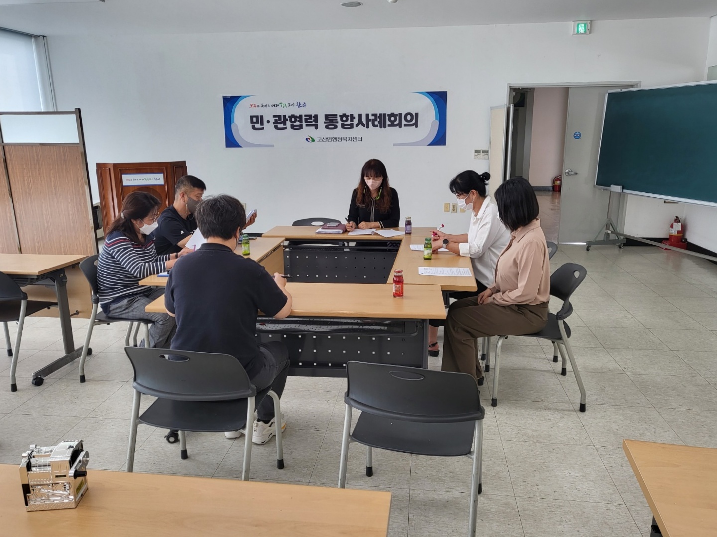 통합사례회의사진_고산면.jpg