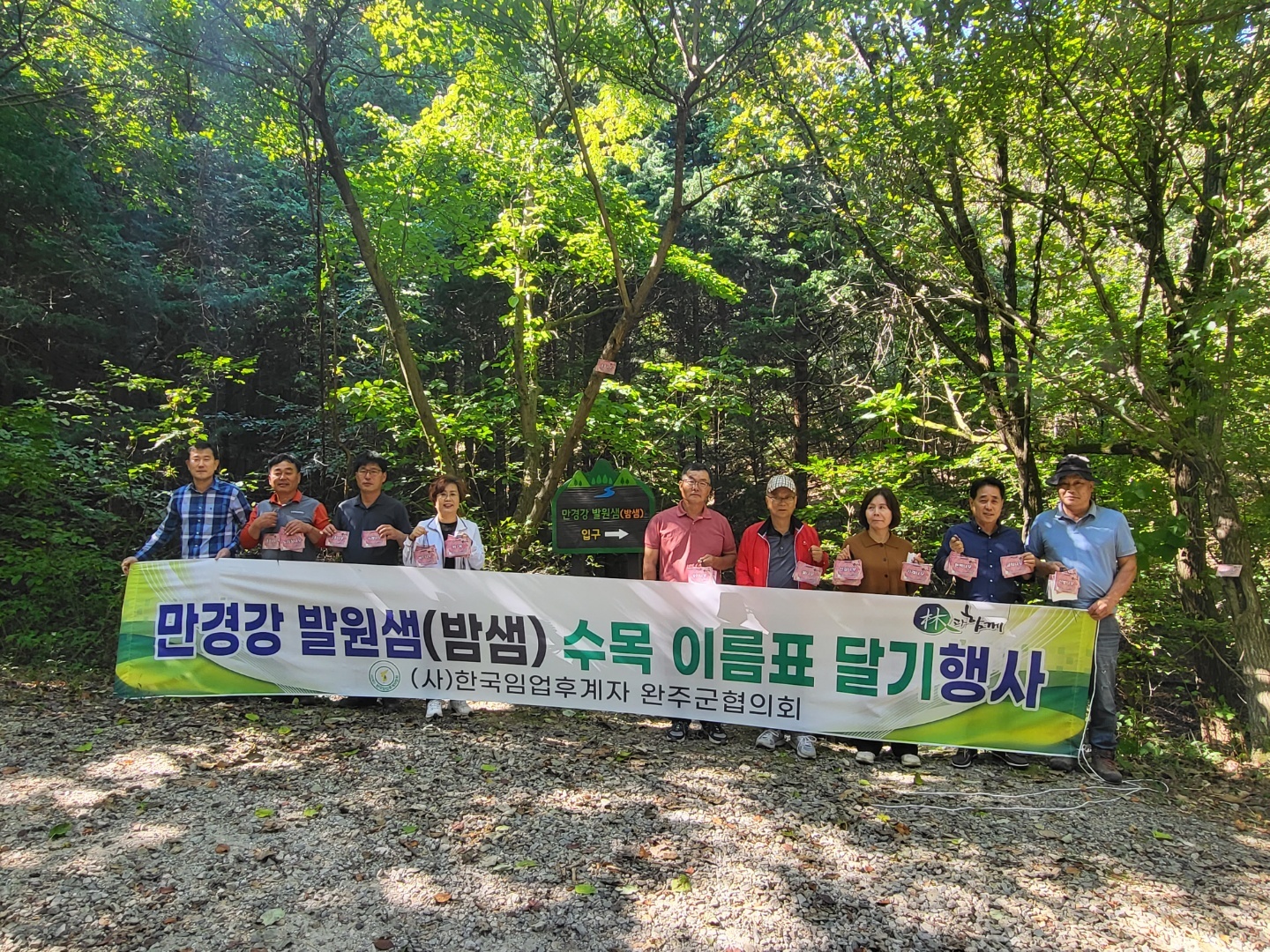 수목이름표달기행사-1.jpg