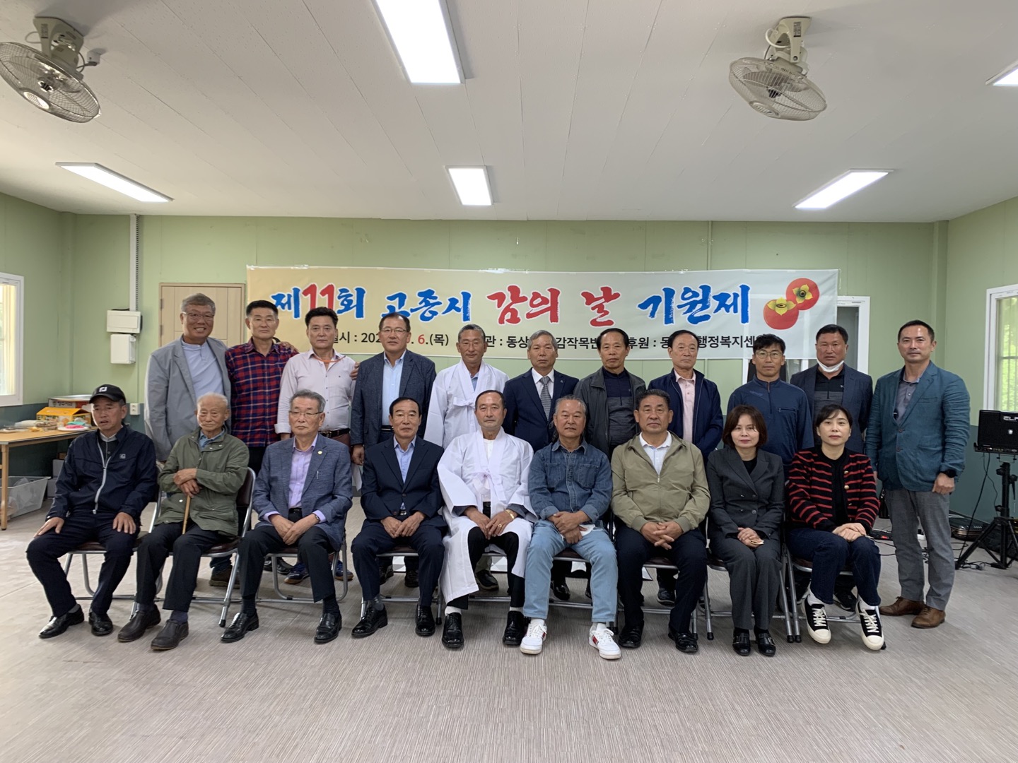 제11회감의날행사단체사진.jpg