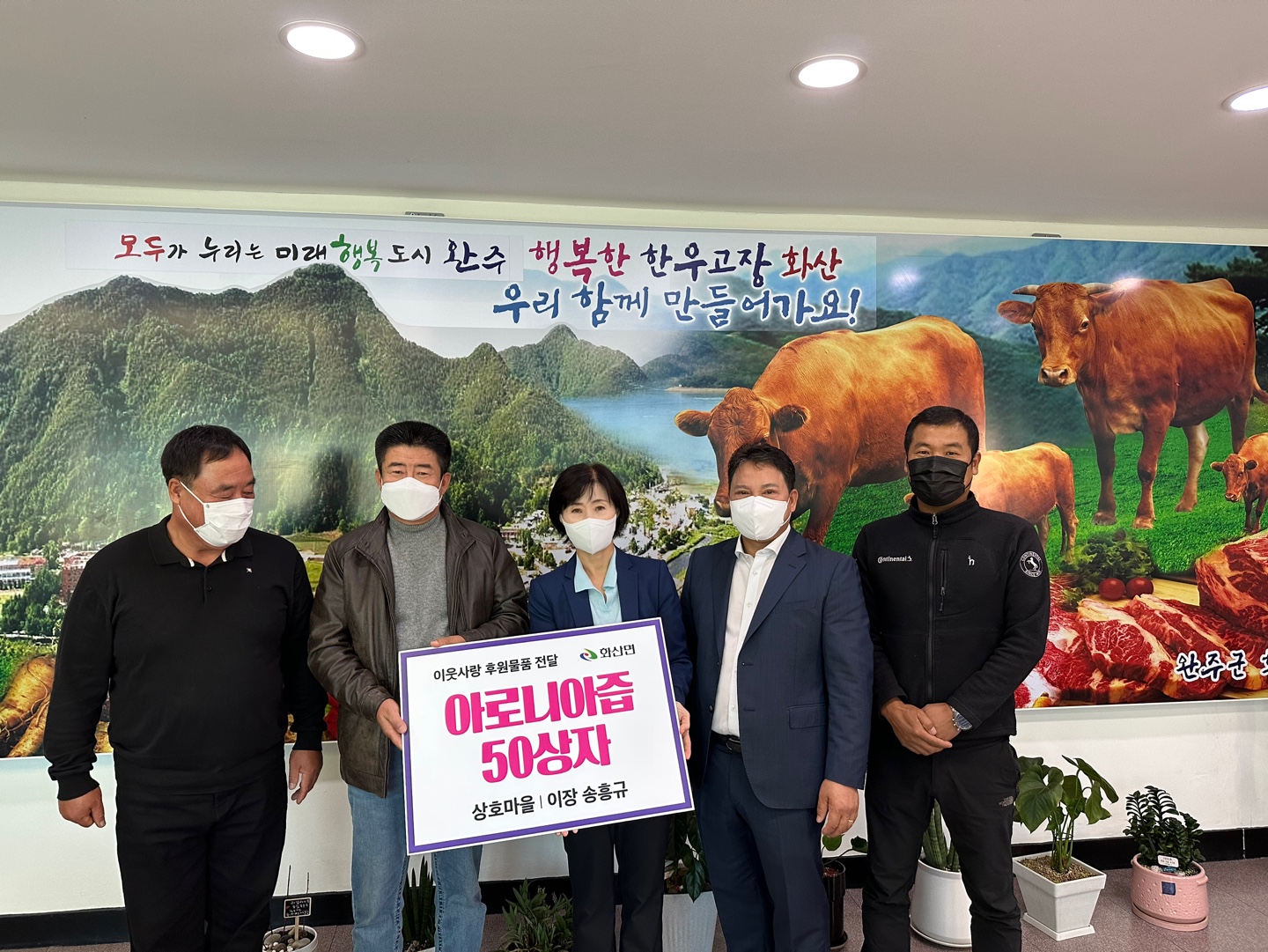 화산면아로니아.jpg
