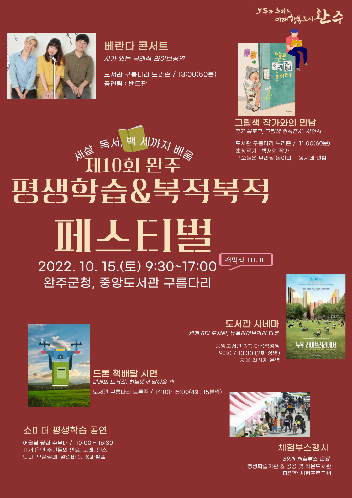 평생학습북적북적.png