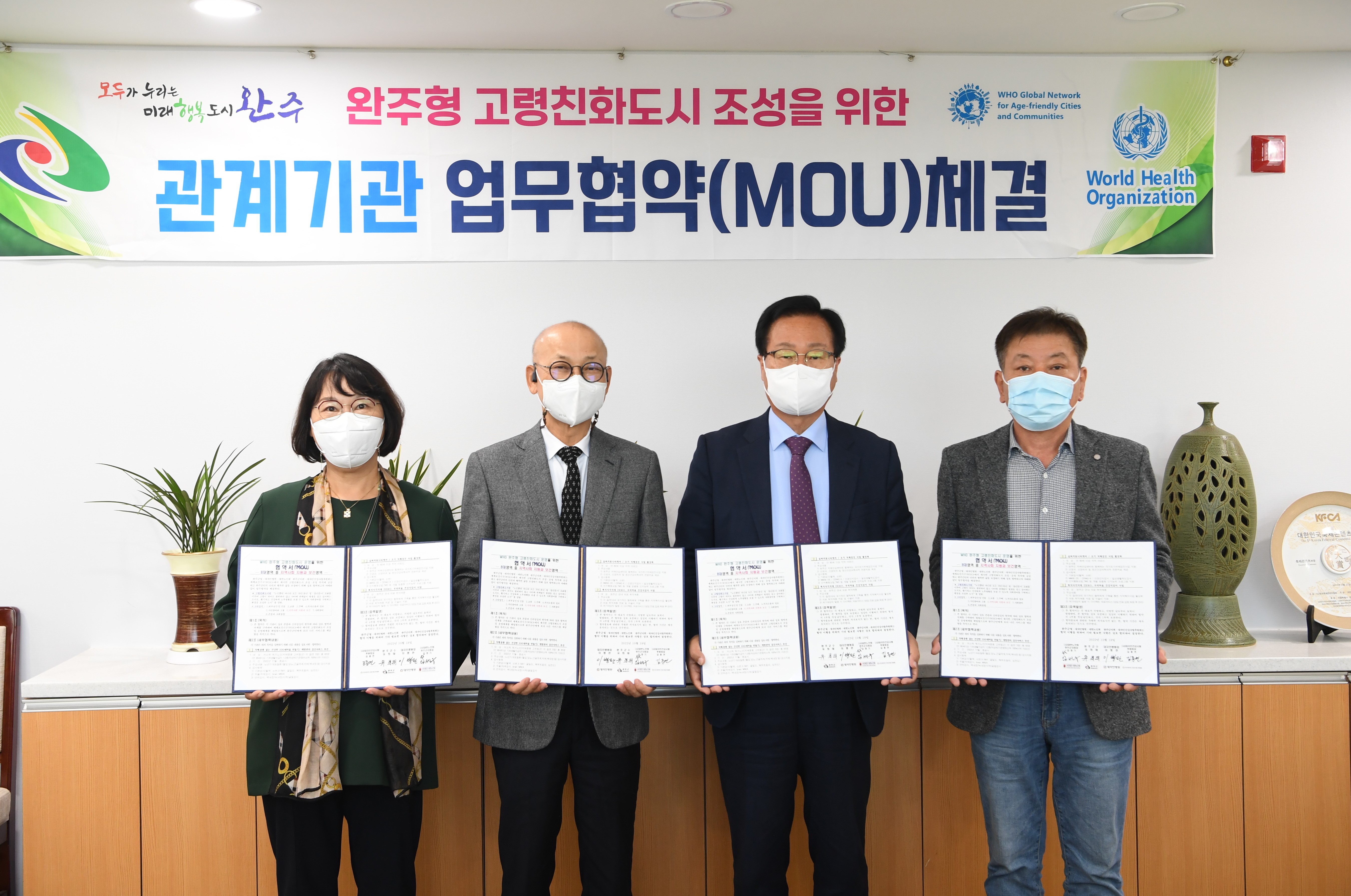 고령친화도시mou체결.JPG