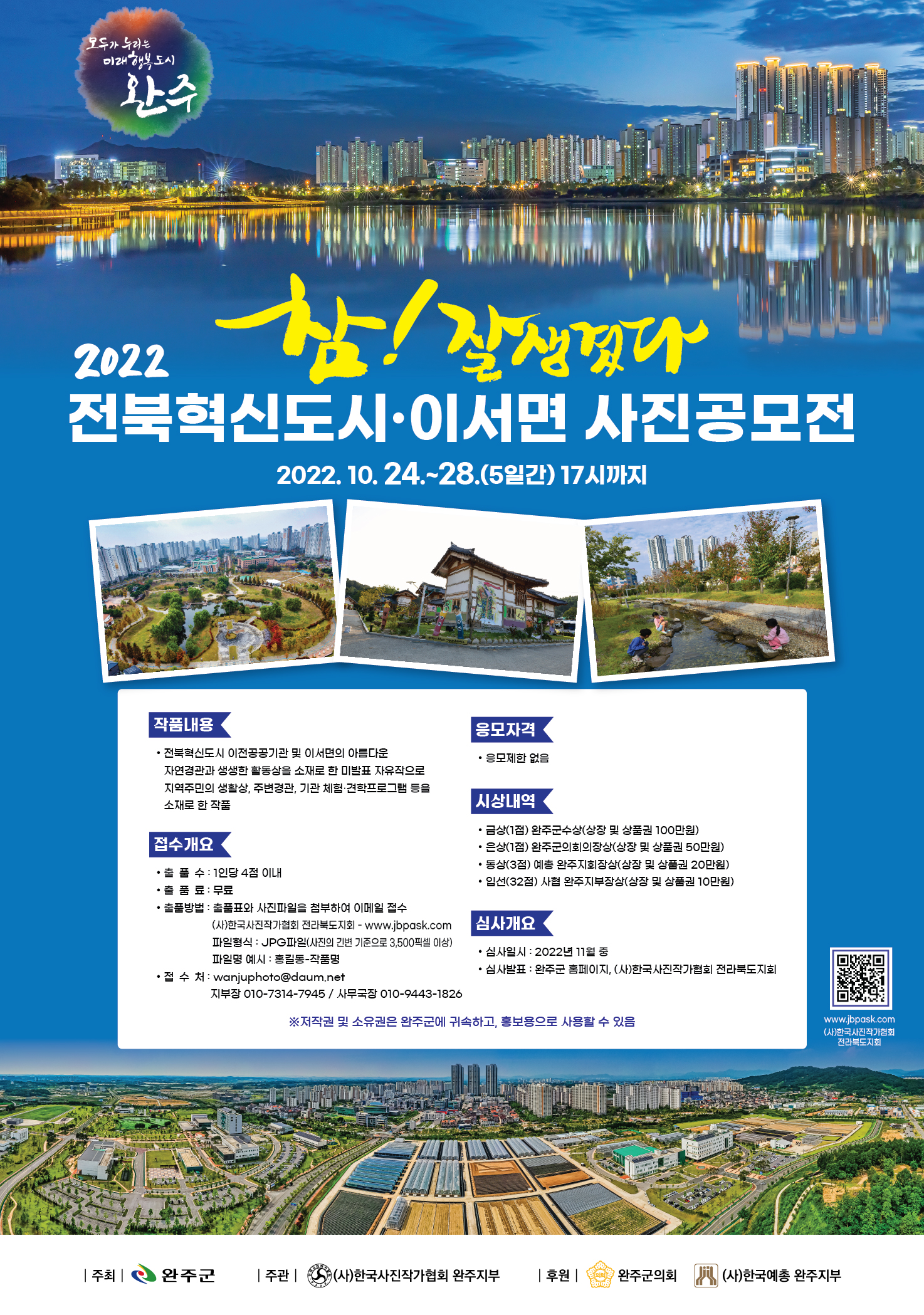 사진공모전포스터.jpg