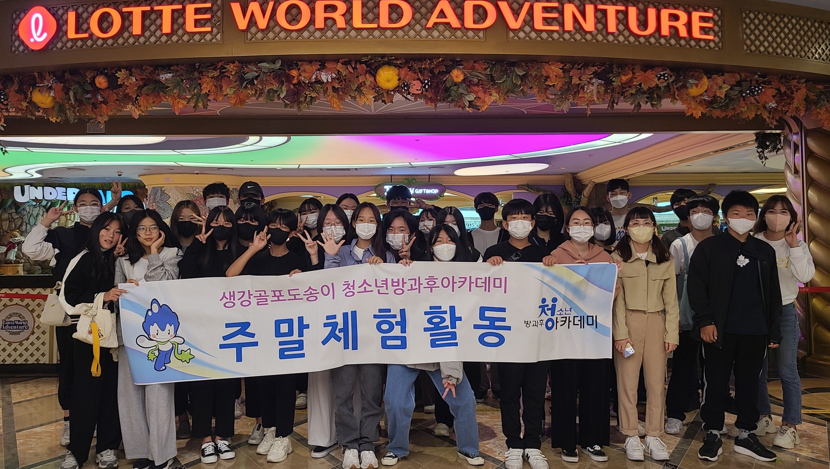 청소년문화의집견학.jpg