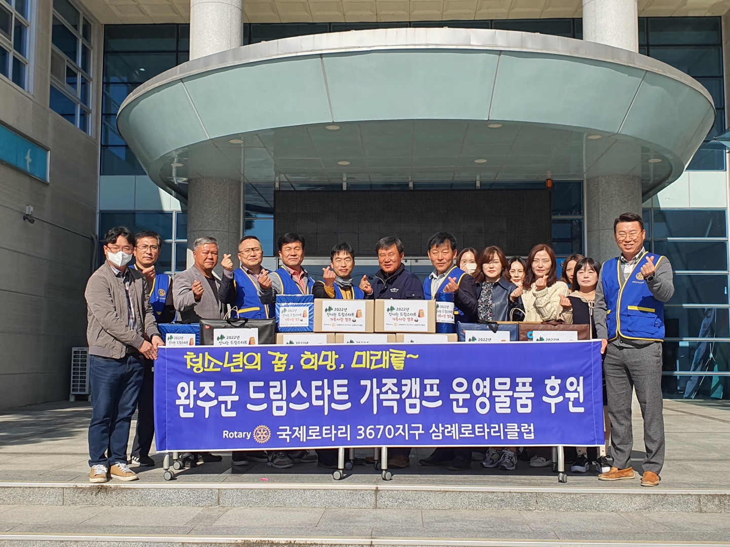 삼례로타리클럽가족캠프후원1.jpg