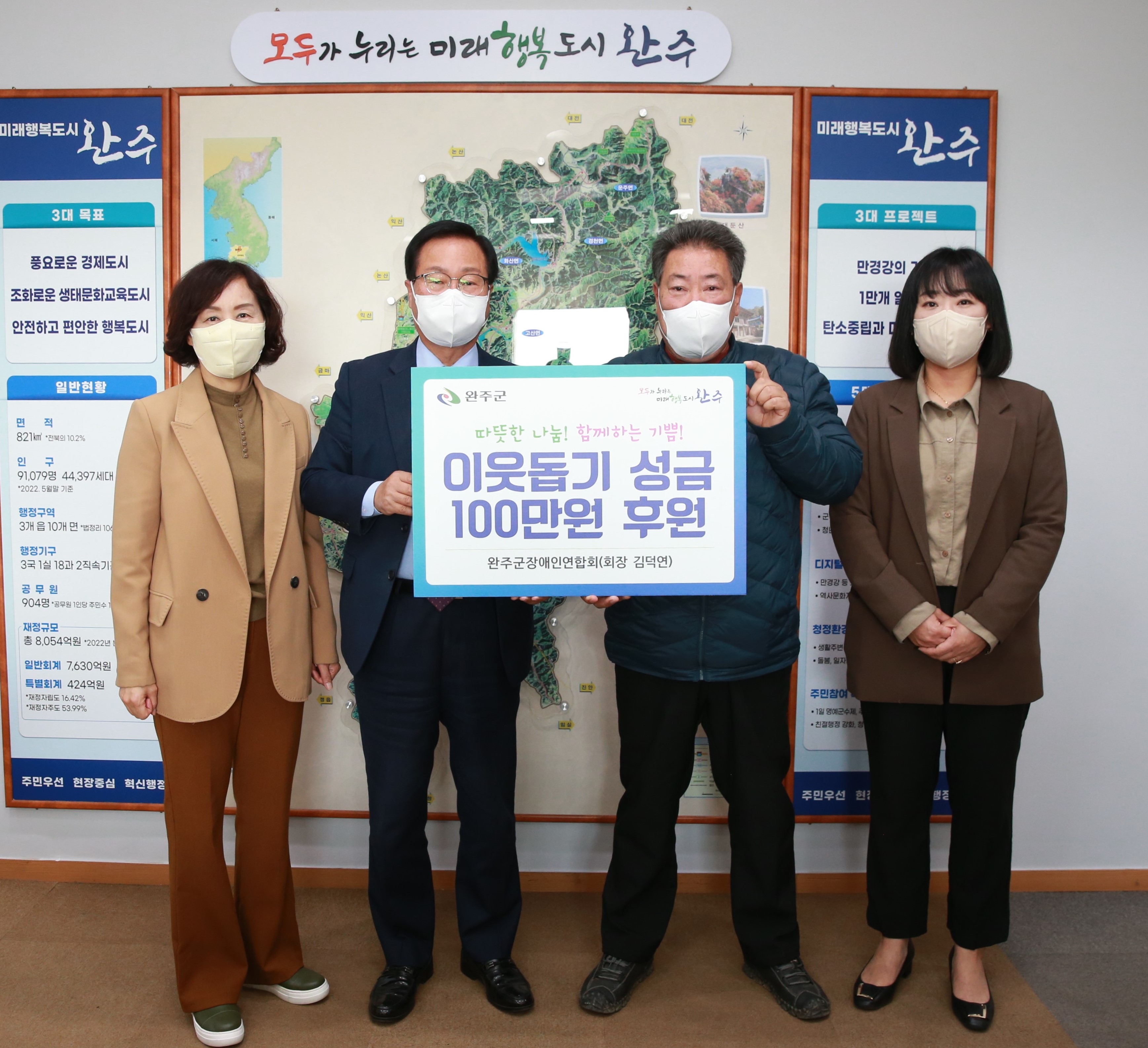장애인연합회이웃돕기성금전달식.jpg