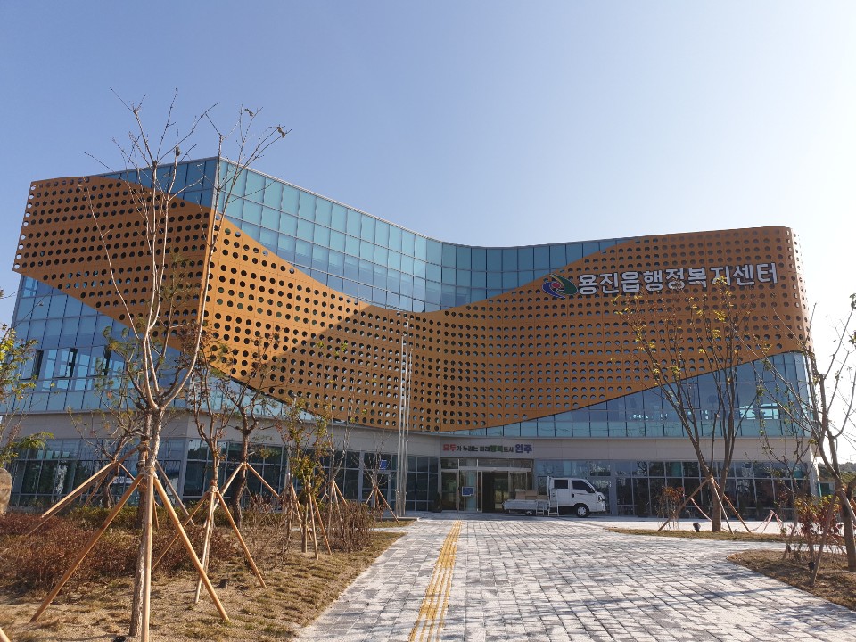 용진읍행정복지센터.jpg
