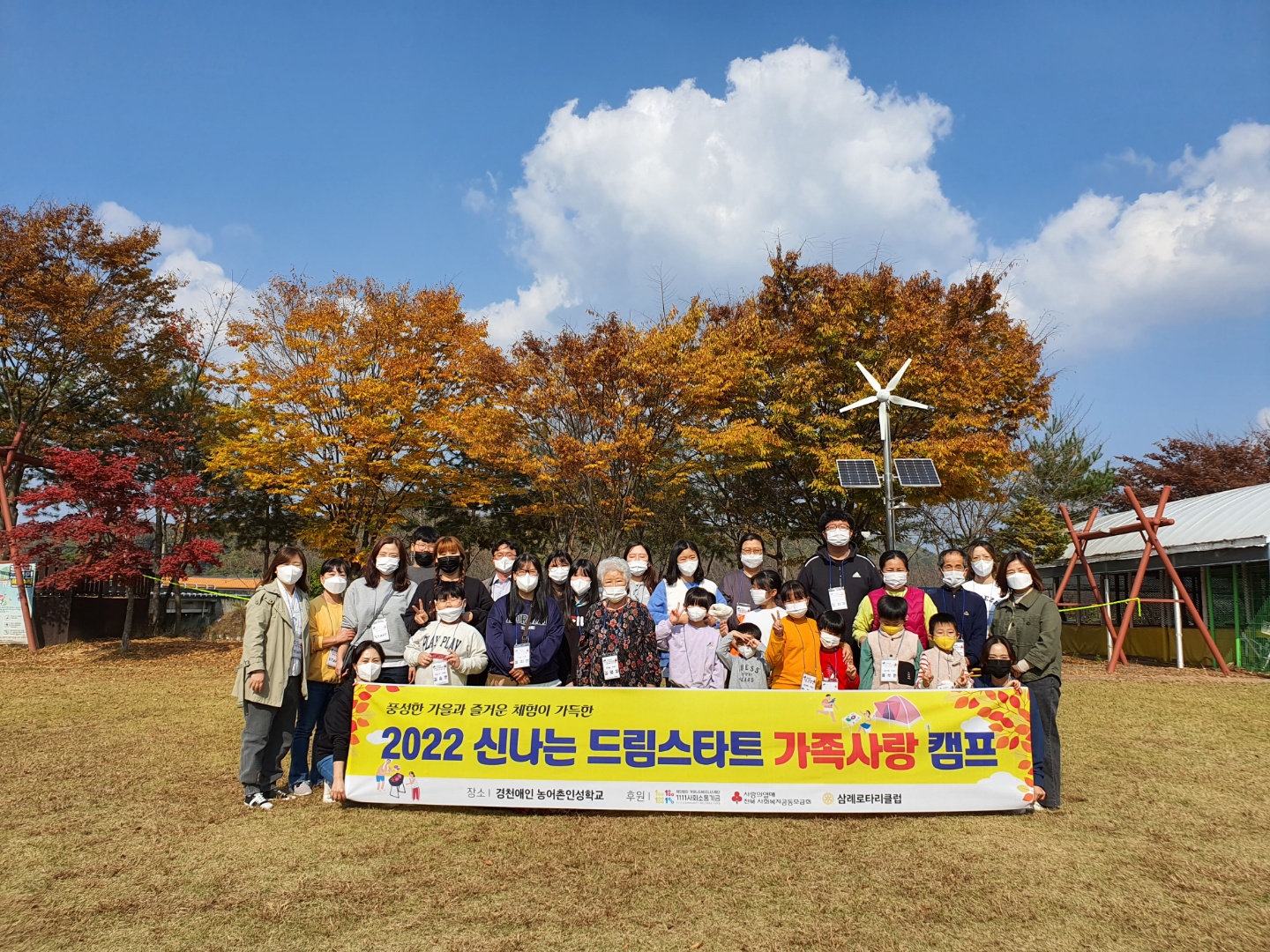 가족사랑캠프.jpg