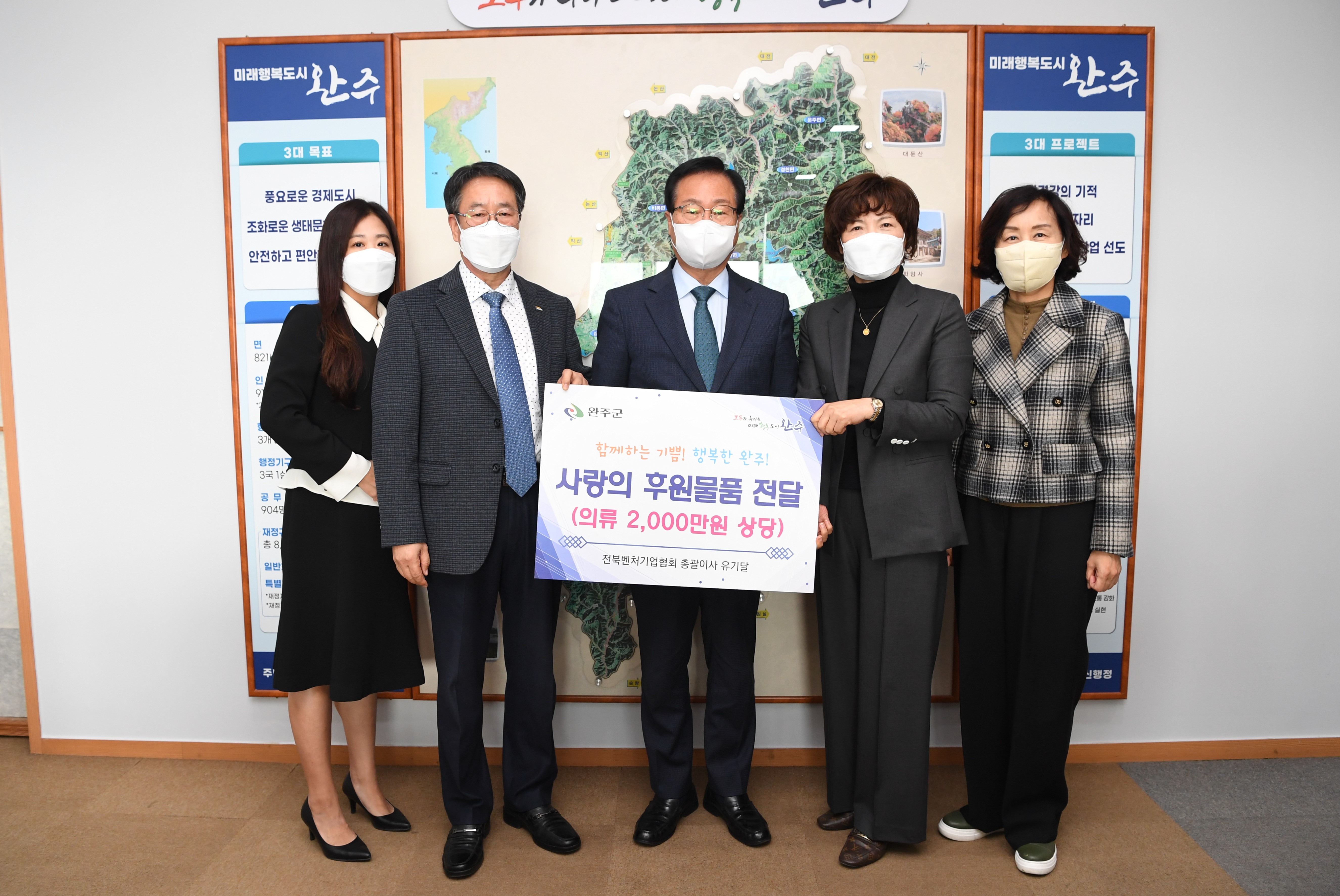 전북벤처기업협회이웃돕기후원물품전달식.JPG