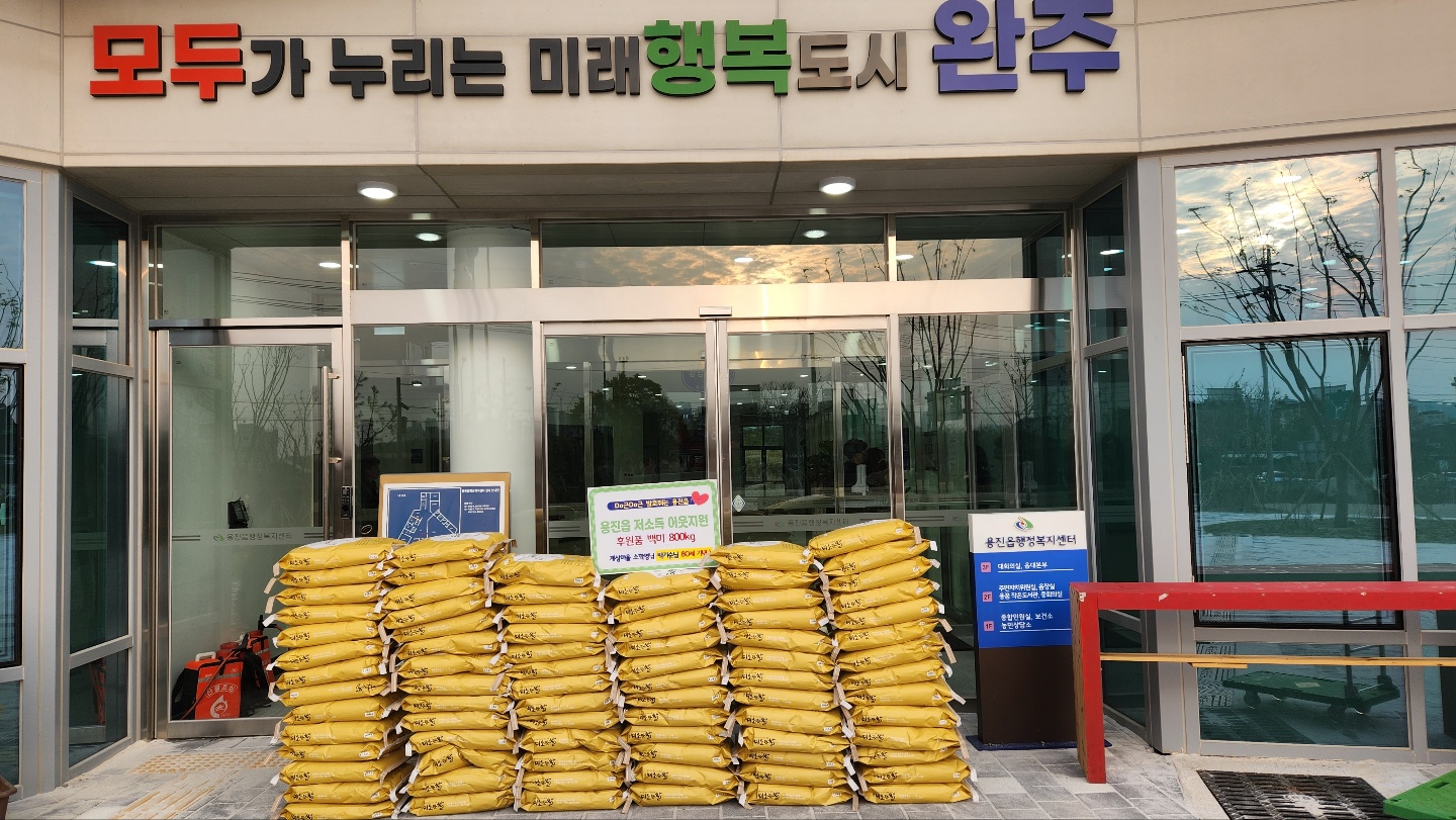 팔순잔치대신쌀.jpg