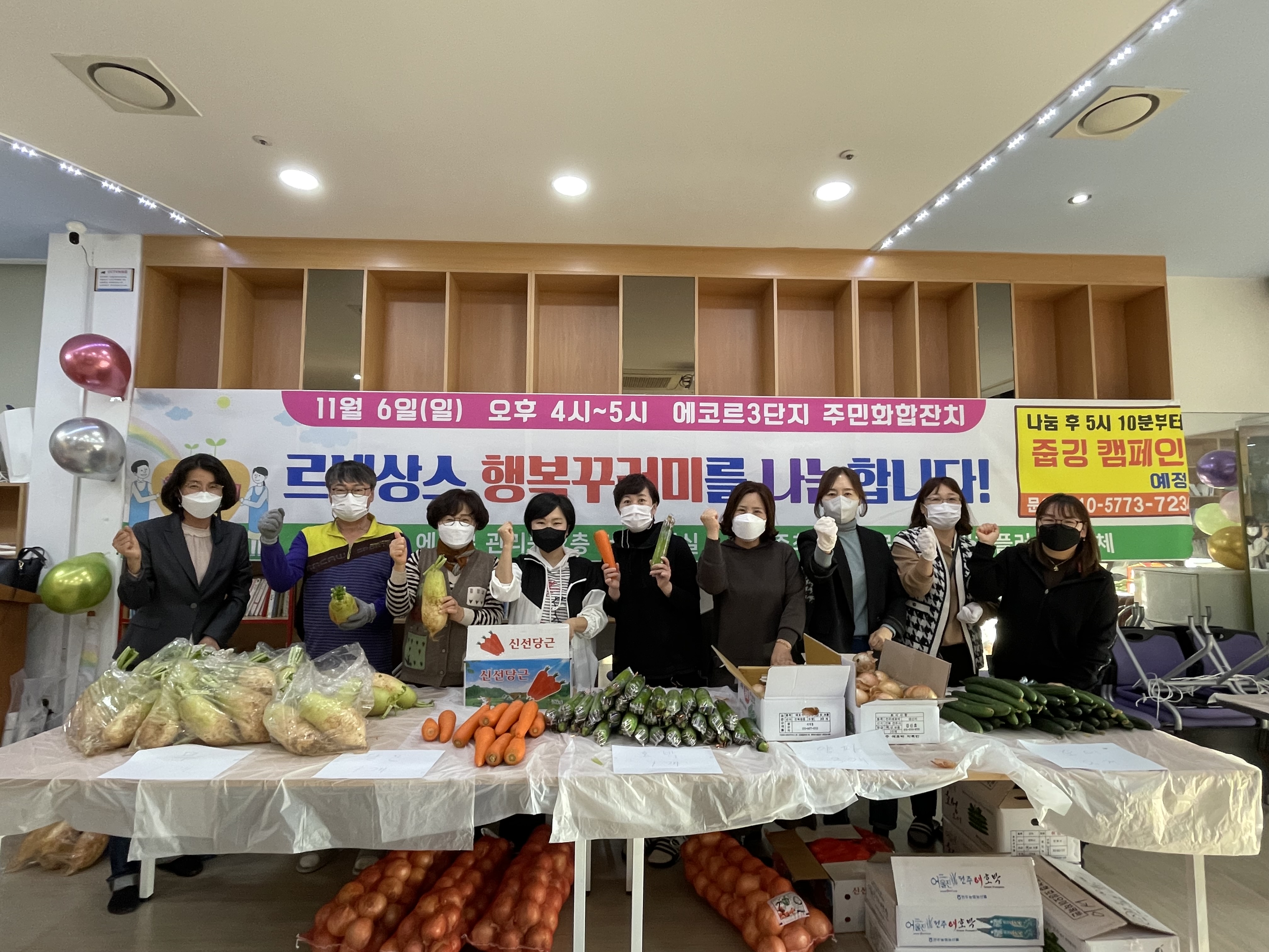 이서에코르3단지아파트공동체.jpg