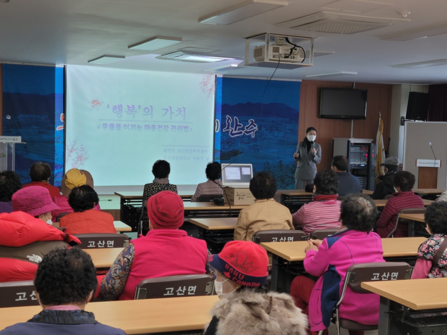 고산면_노인일자리교육사진.jpg