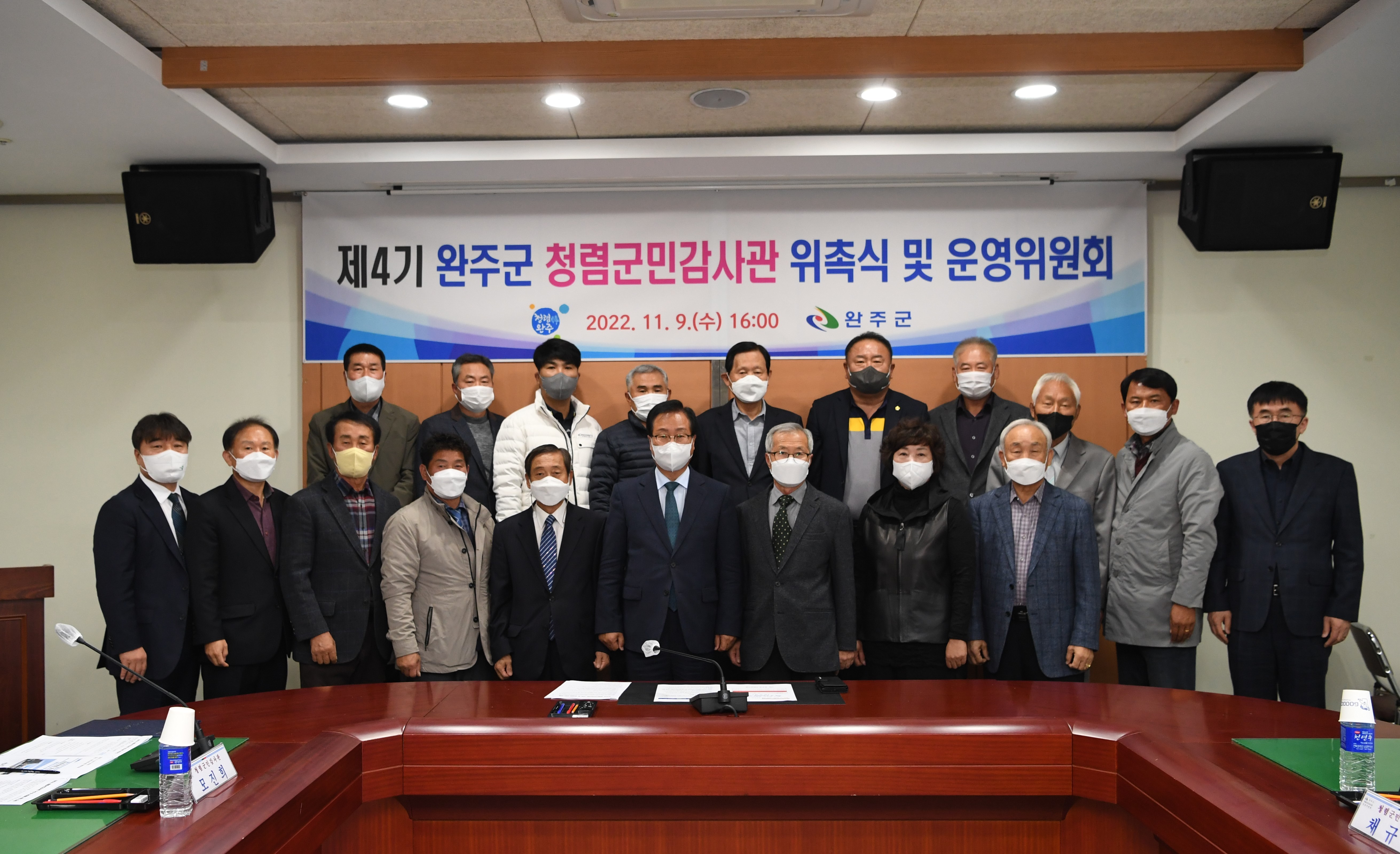 청렴군민감사관위촉식(48).JPG