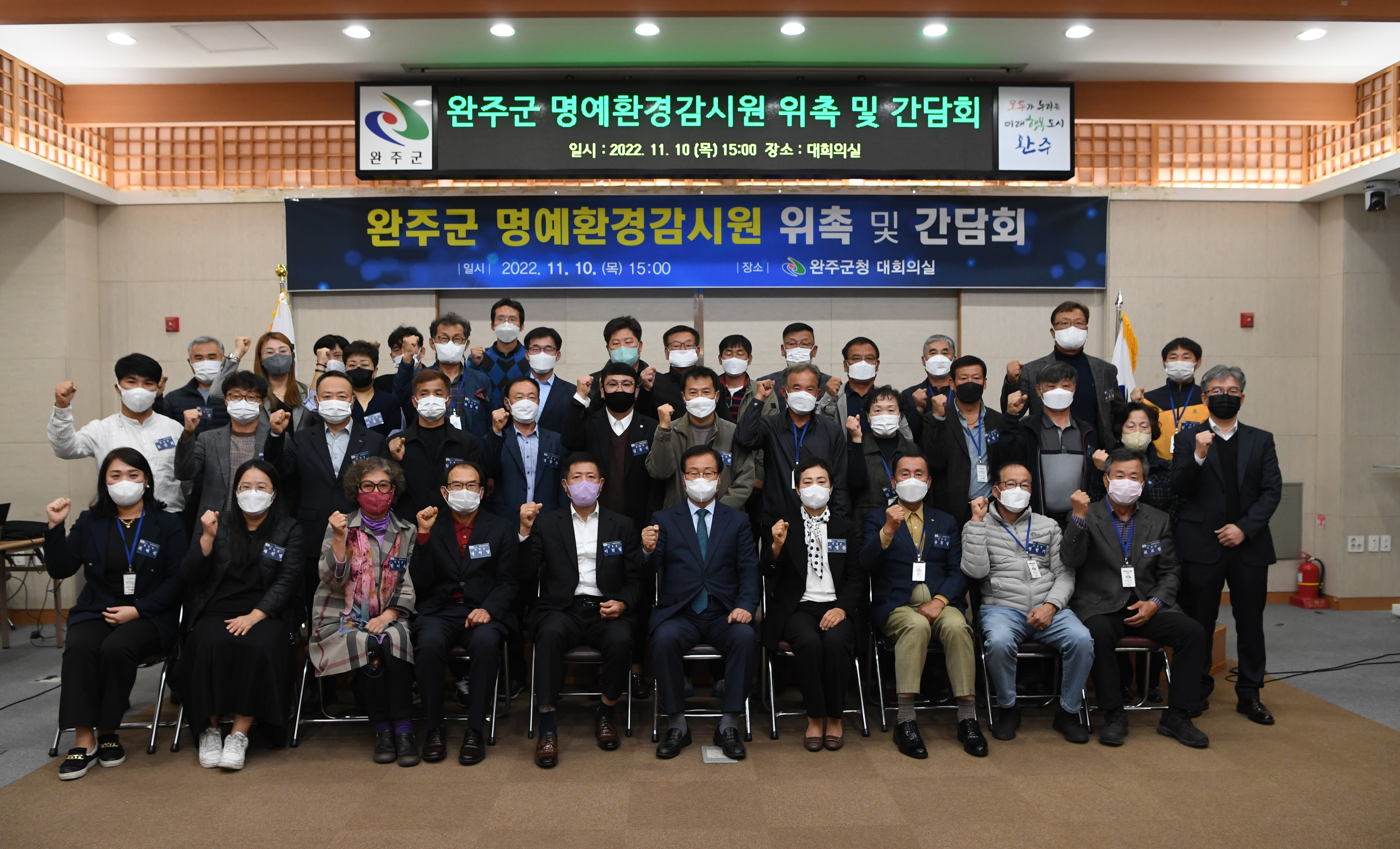 완주군명예환경감시원위촉및간담회(1).JPG