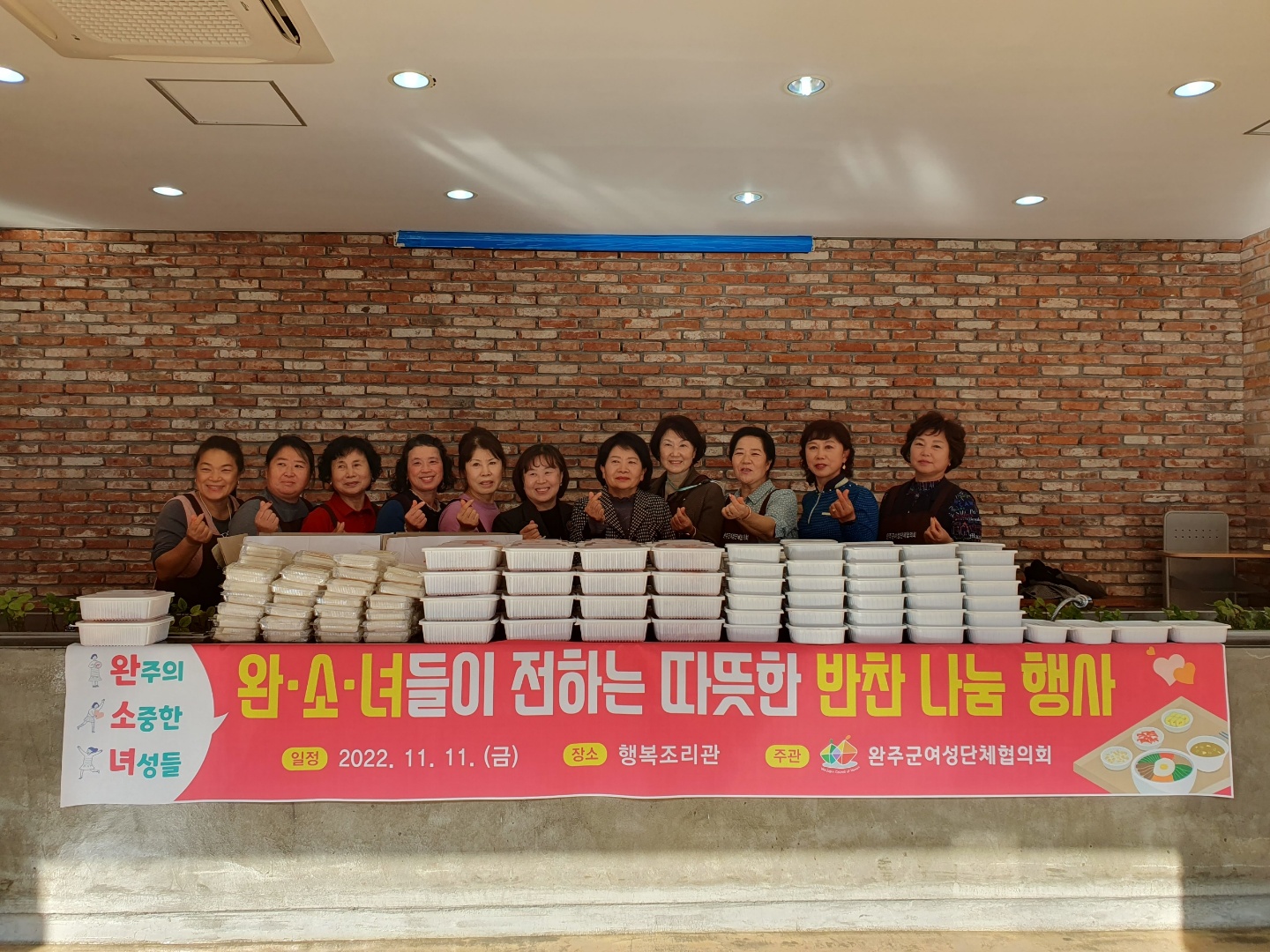 여성단체나눔행사.jpg