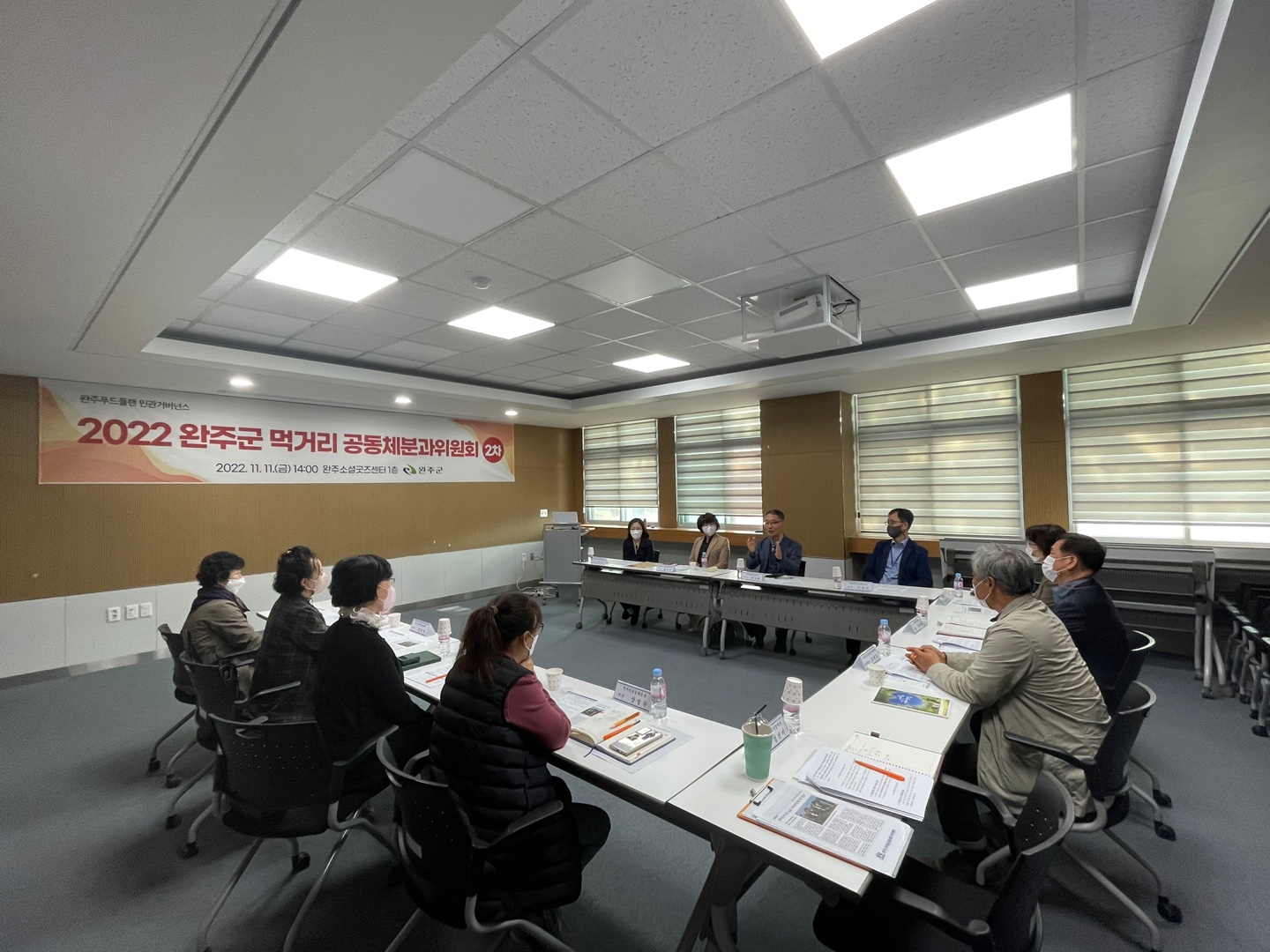 먹거리공동체위원회.jpg
