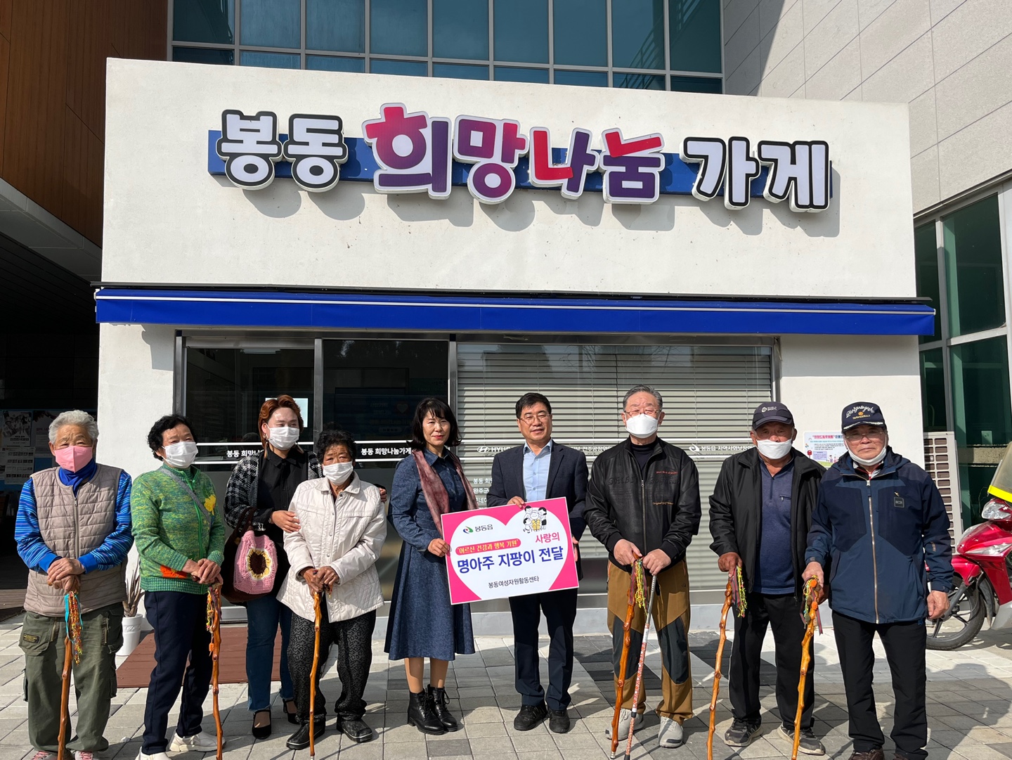 봉동지팡이전달식.jpg