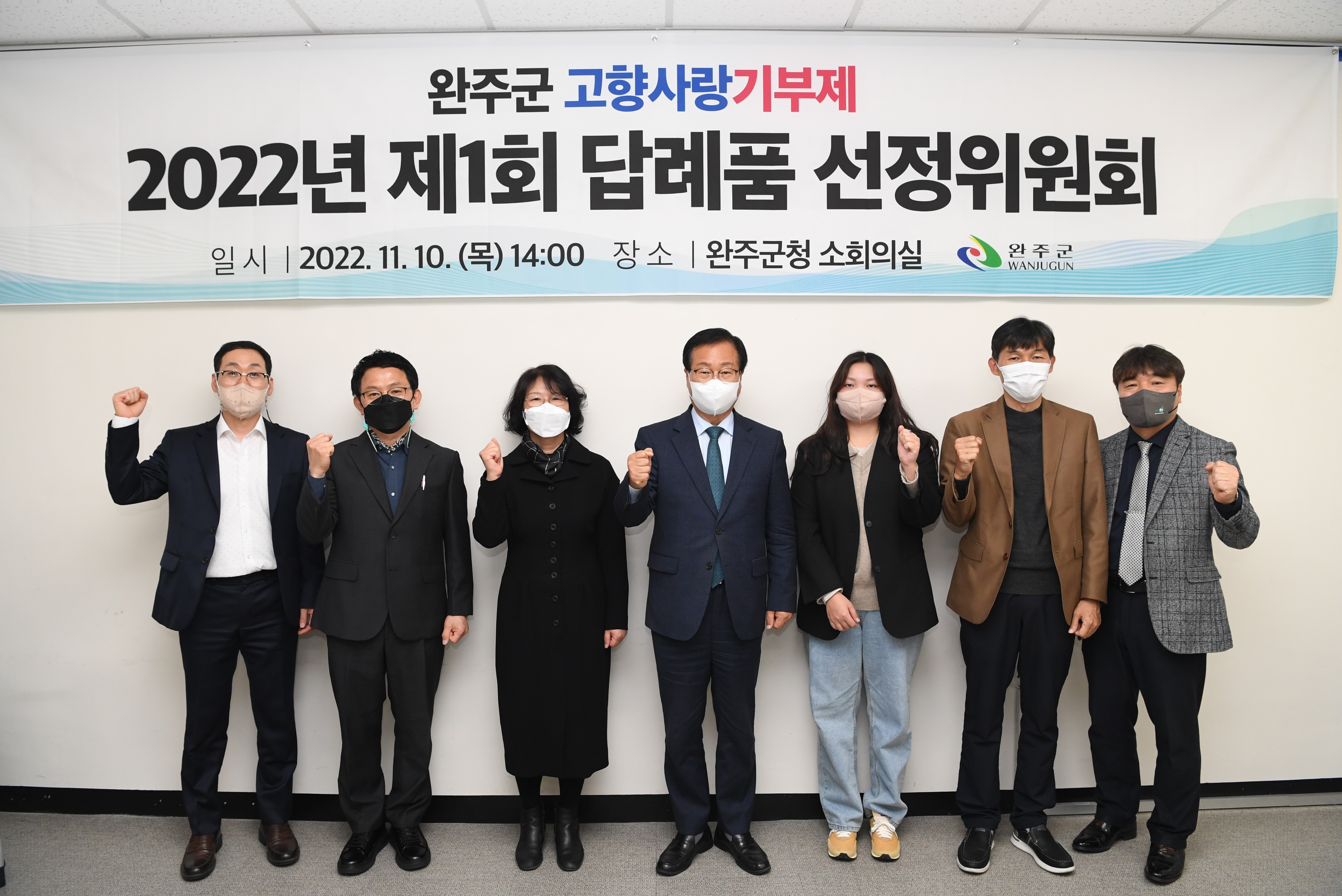 고향사랑기부제답례품선정위원회(29).JPG