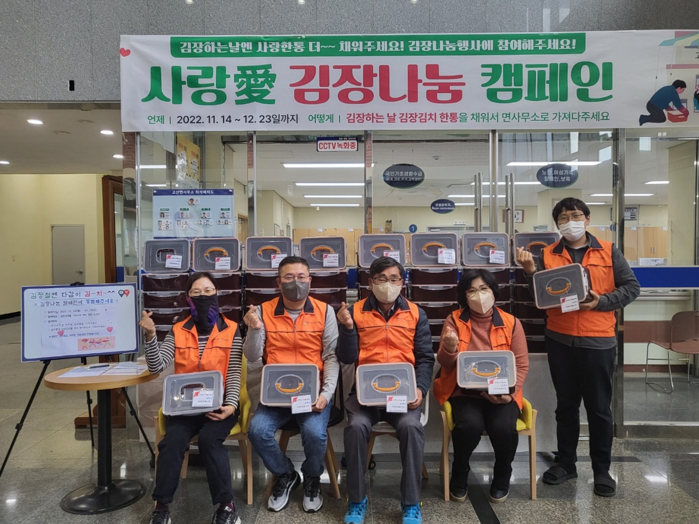 고산김장나눔.jpg