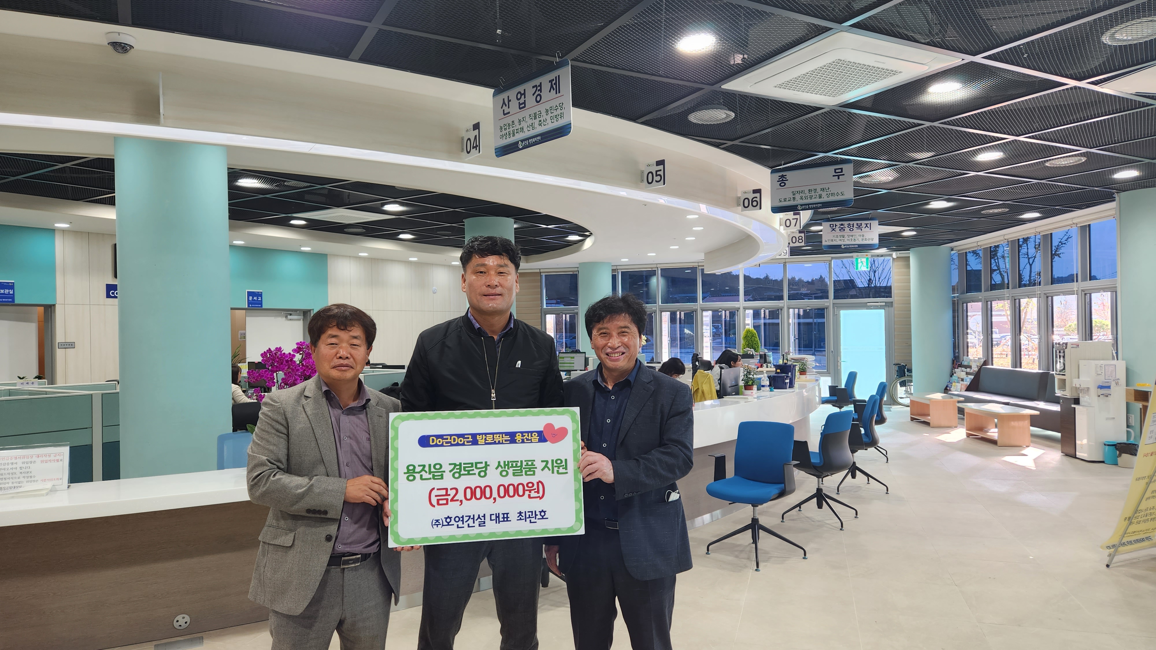 이웃돕기(용진읍호연건설).jpg