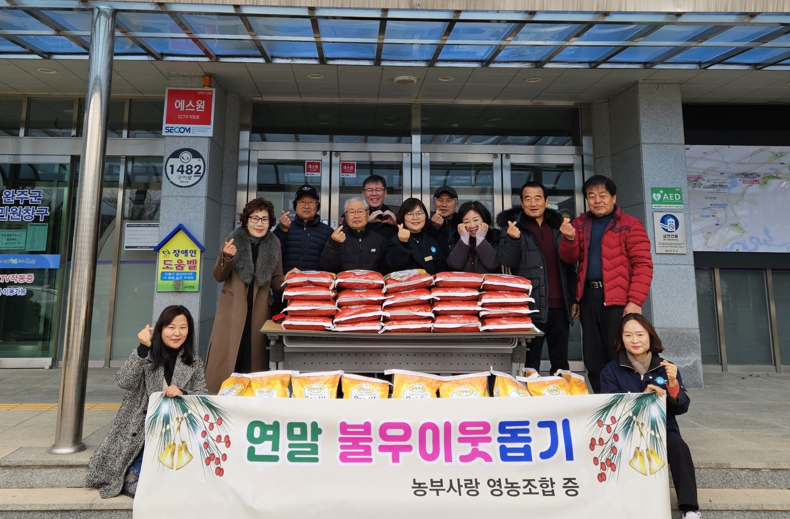 구이면_농부사랑백미전달.jpg