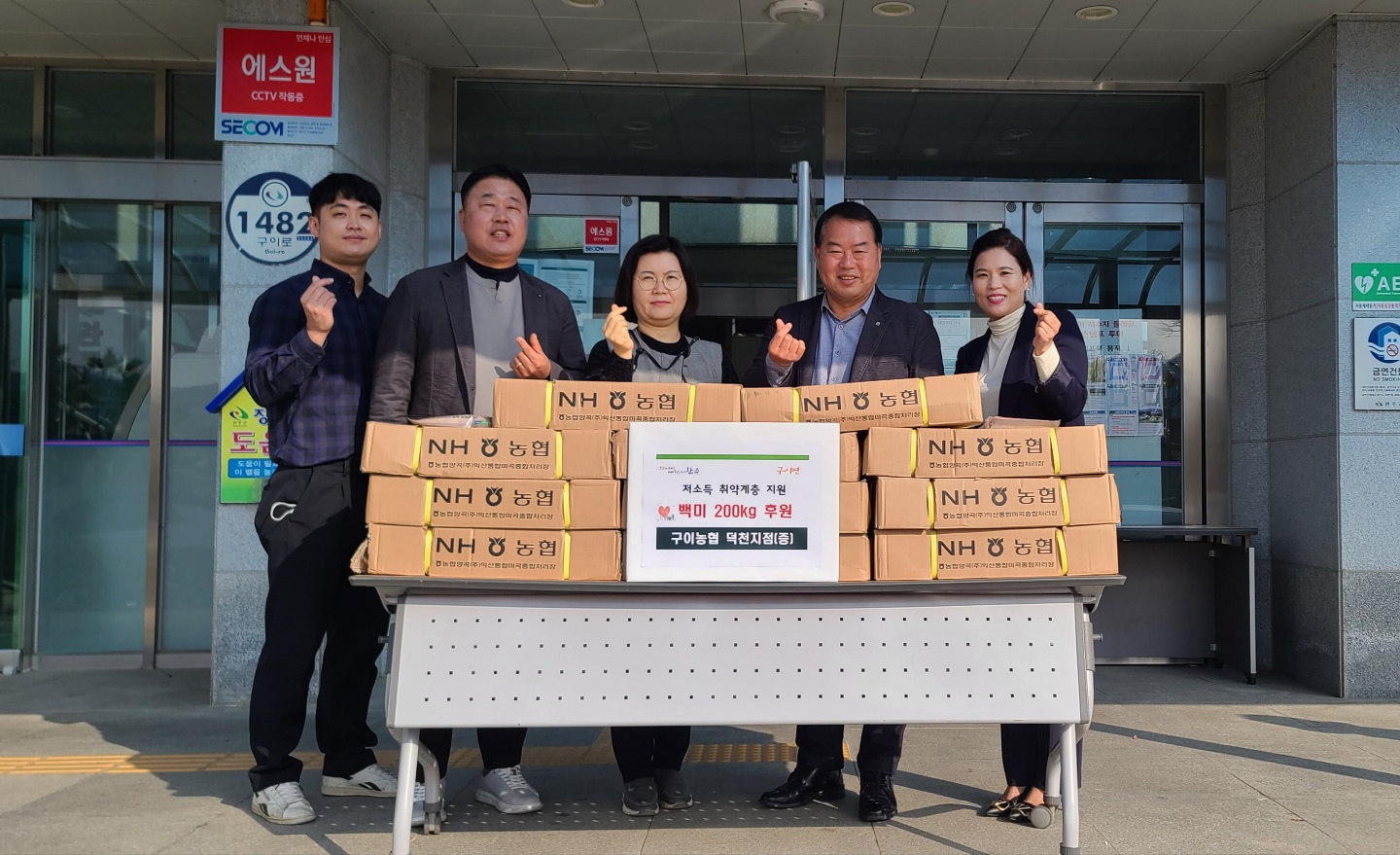 보도자료(구이농협덕천지점쌀기부).jpg
