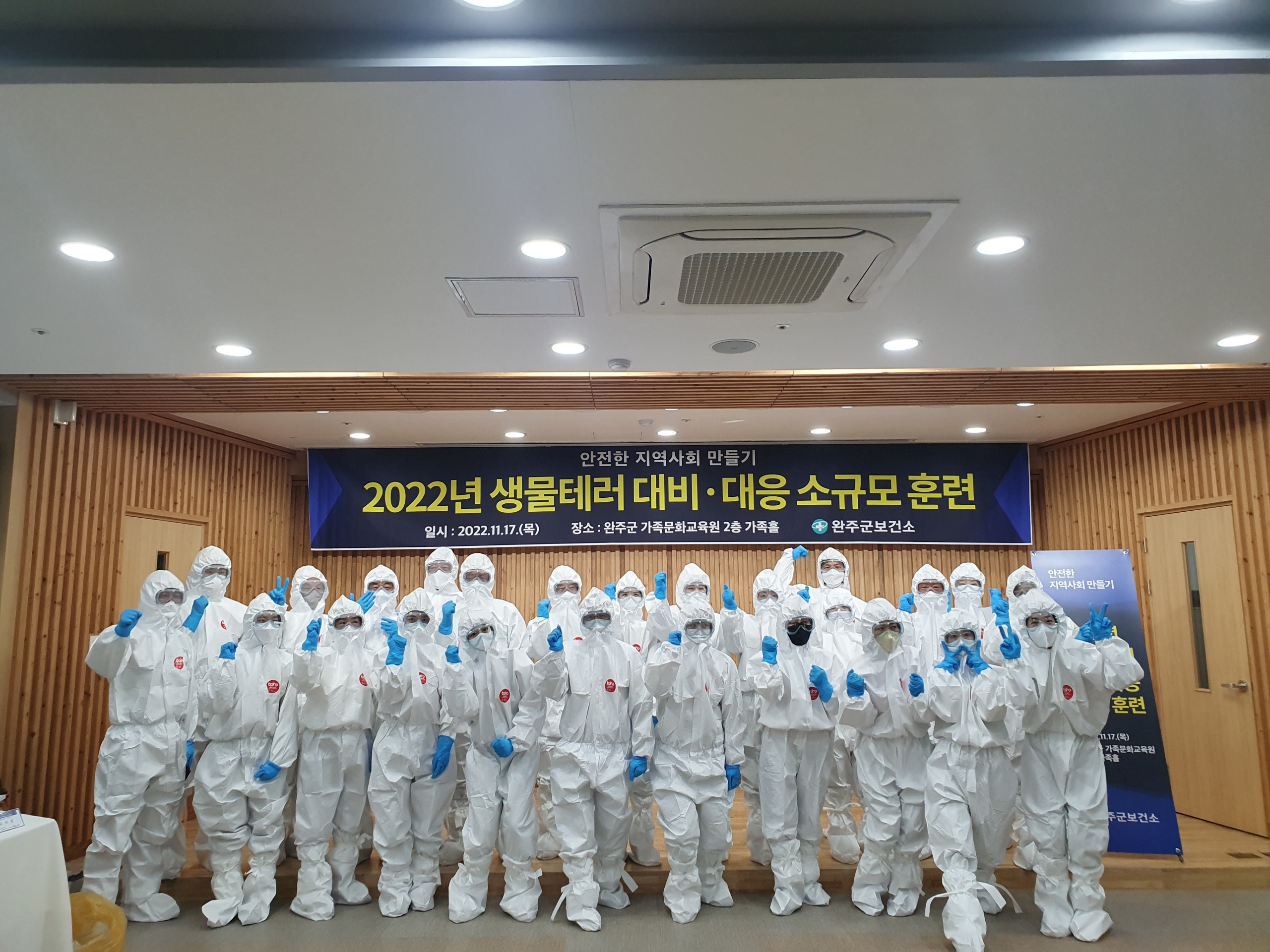 (추가)생물테러대비한훈련사진추가(2).jpg