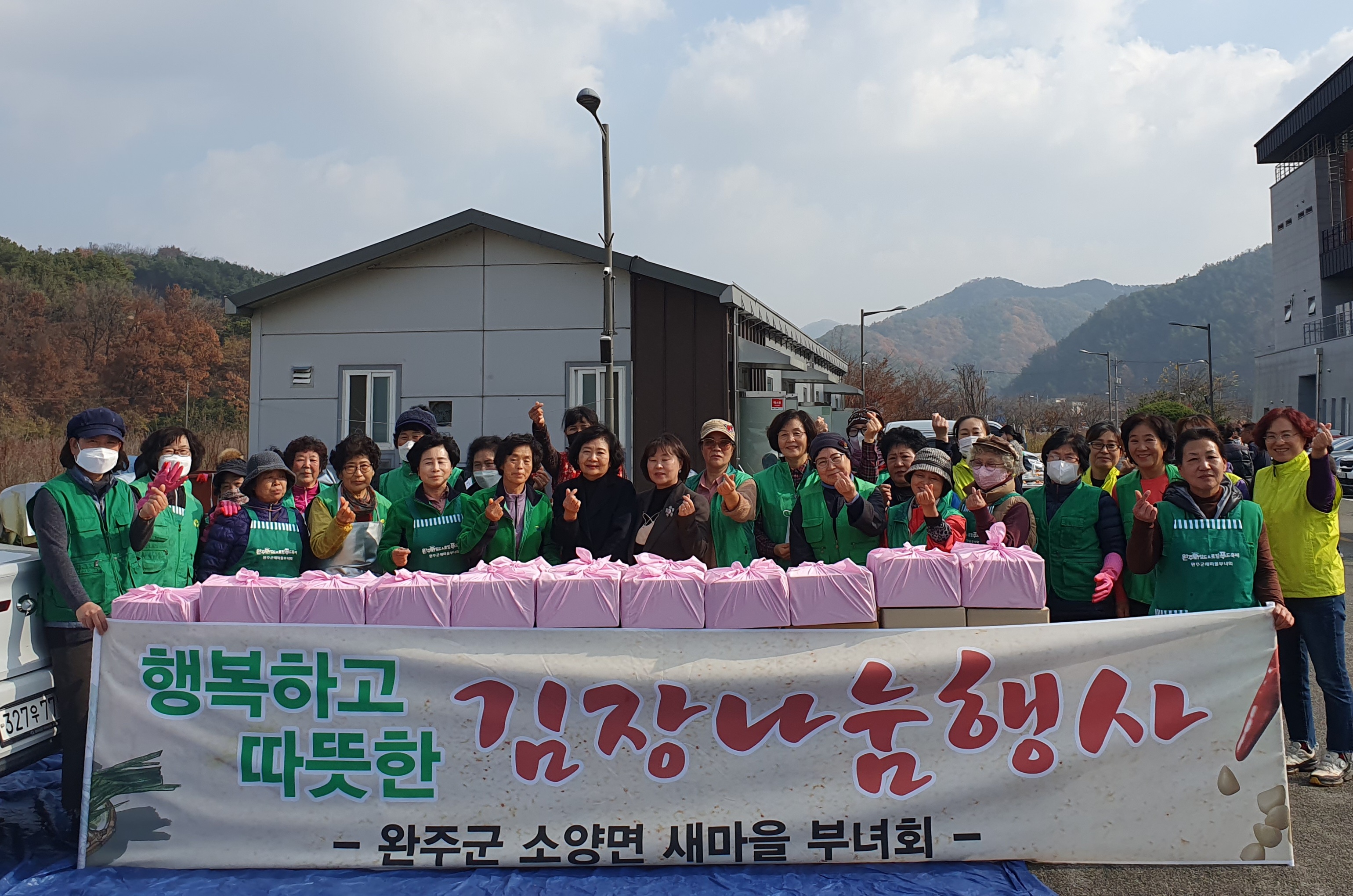 소양면새마을부녀회김장김치나눔(1).jpg