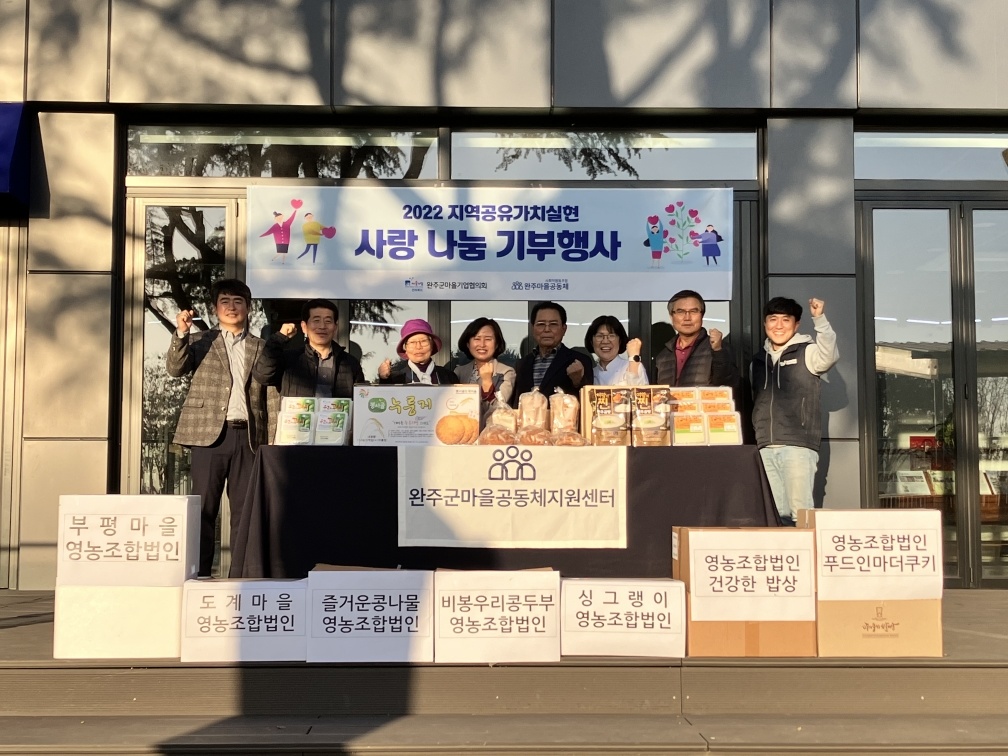 사회적경제과마을기업물품나눔.jpg