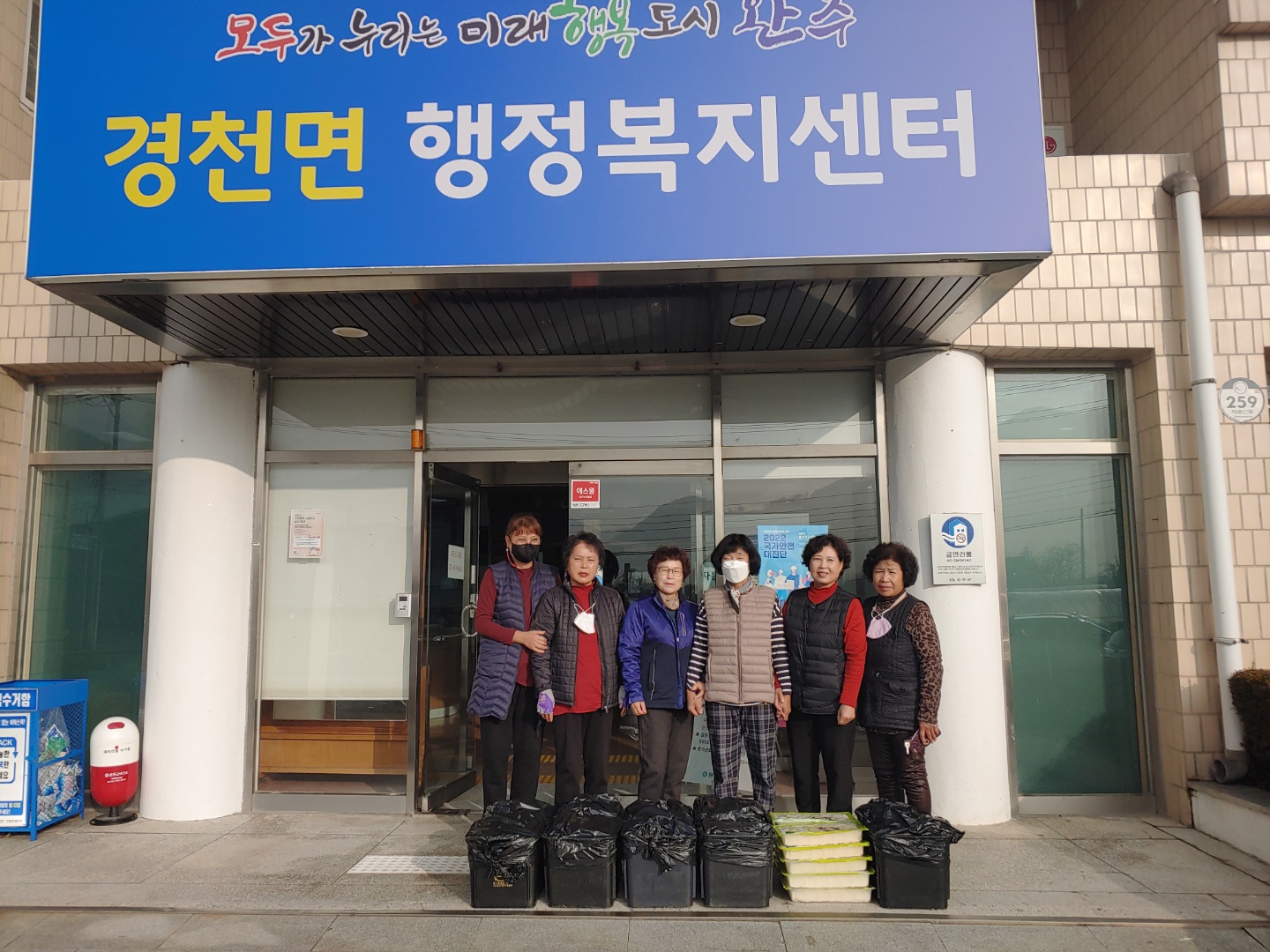 경천면식료품전달.jpg