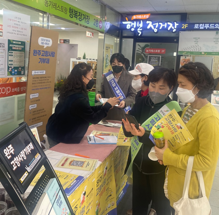 고향사랑기부제홍보(1).jpg