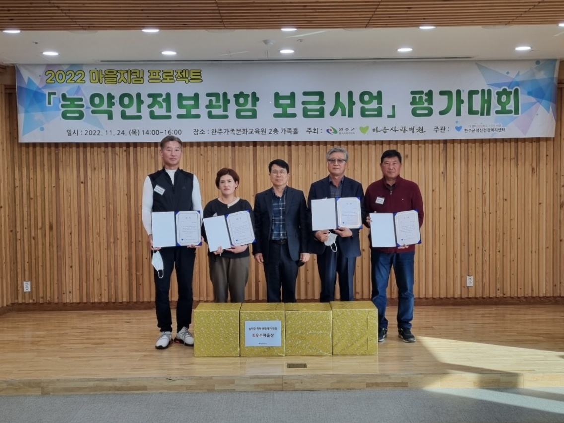 보도자료(농약안전보관함평가대회)사진3.jpg