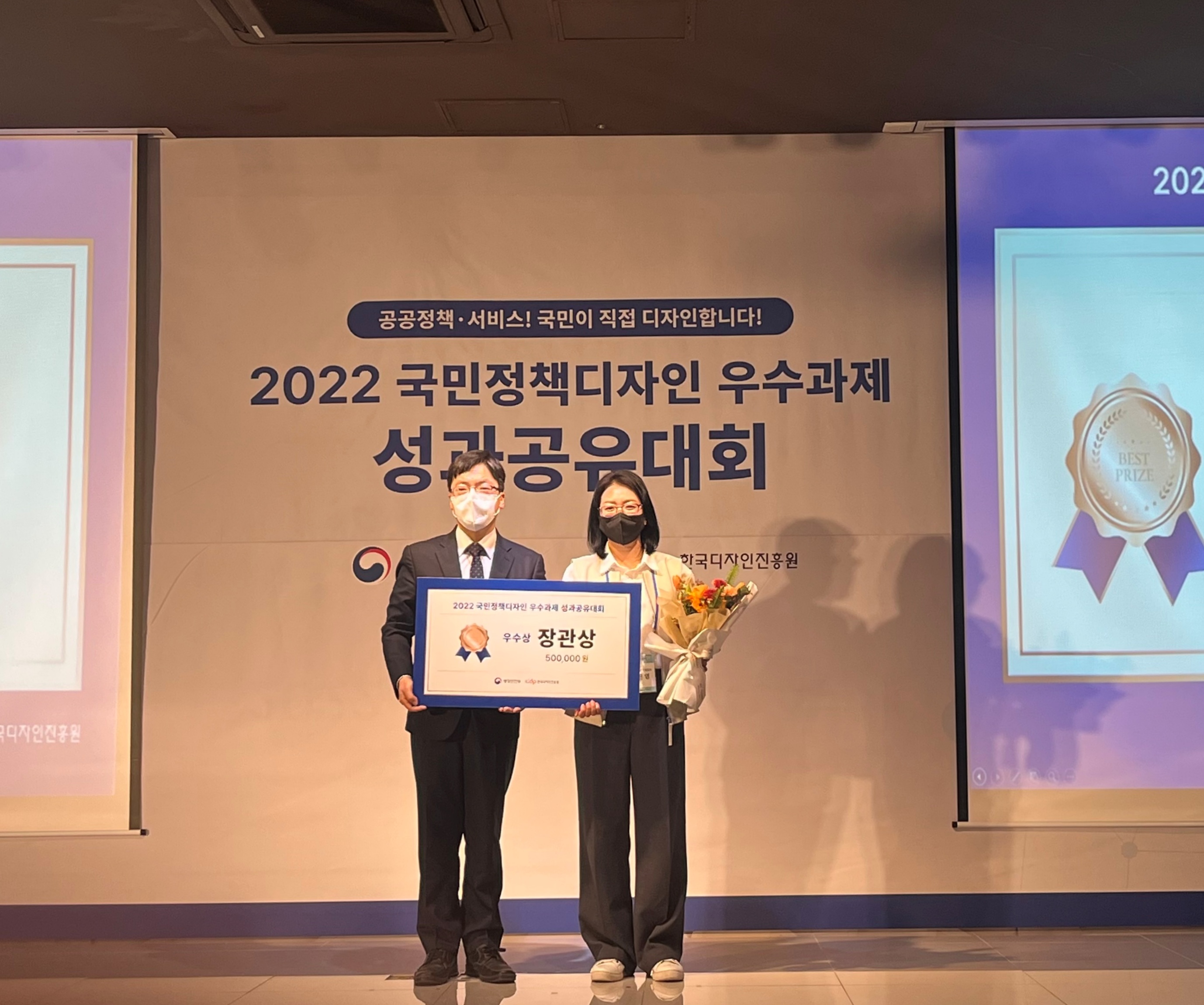 국민정책디자인장관상1(2).jpg