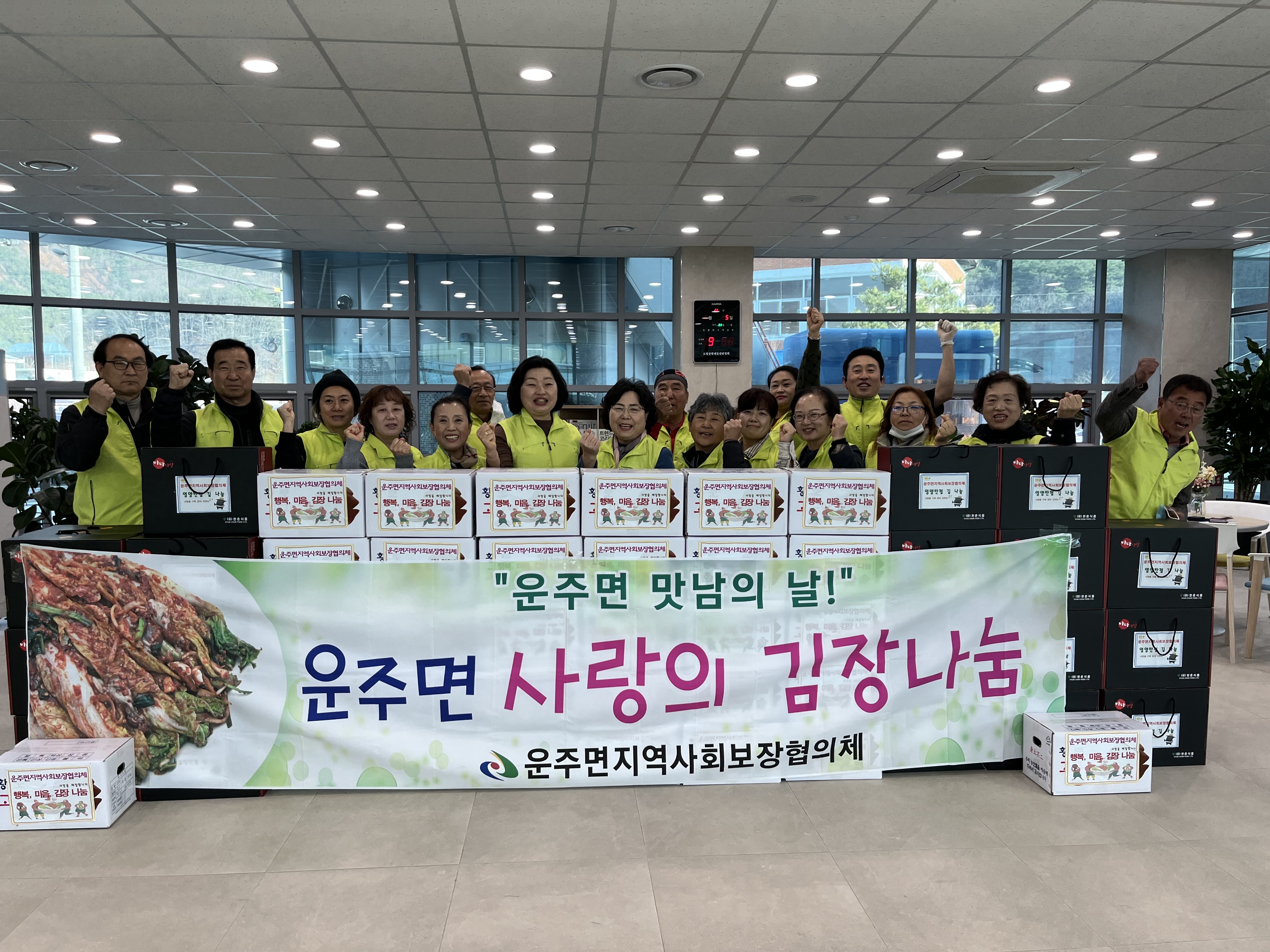 운주면김장김치나눔행사사진.jpg