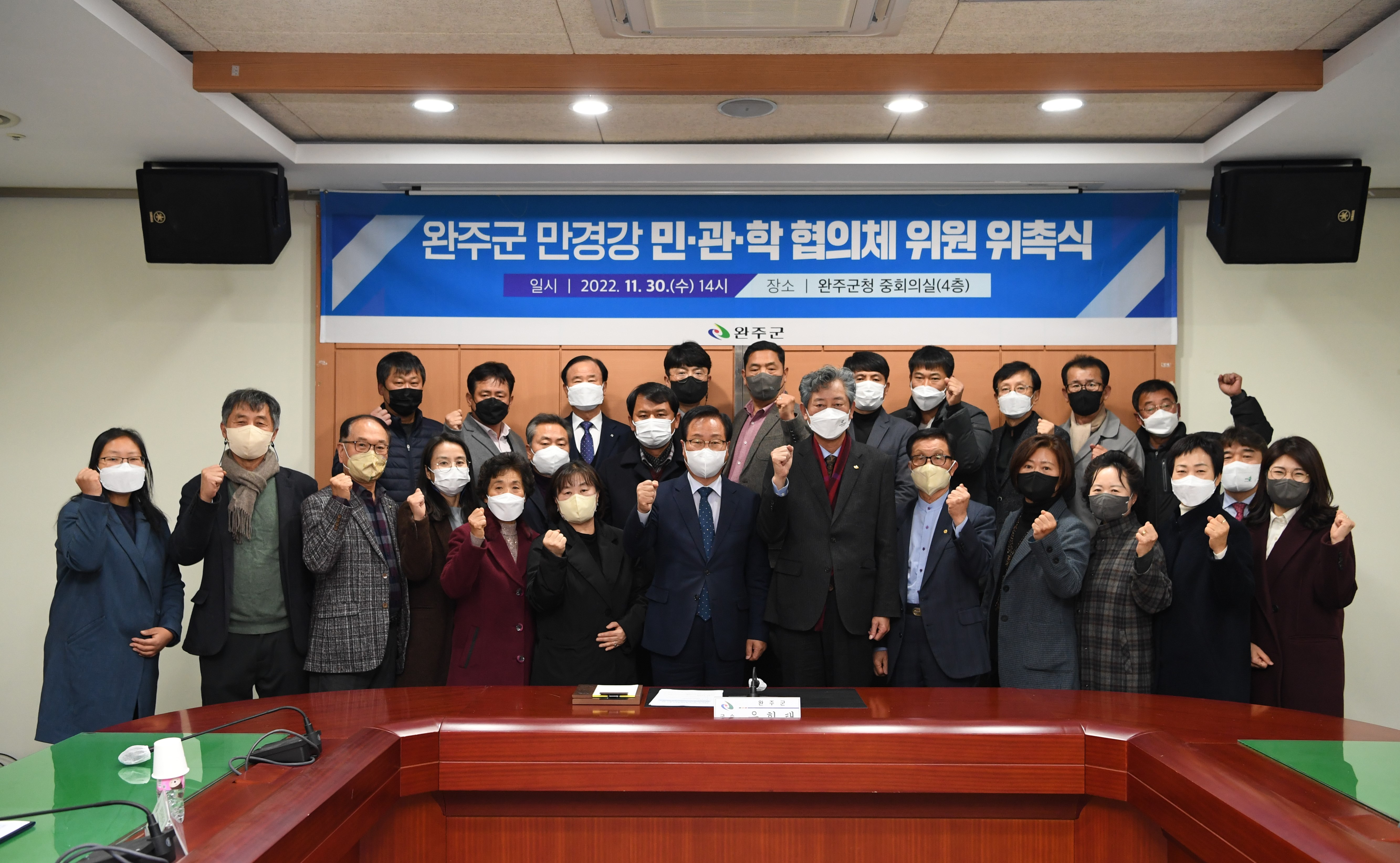 만경강민관학협의체위원위촉식.JPG