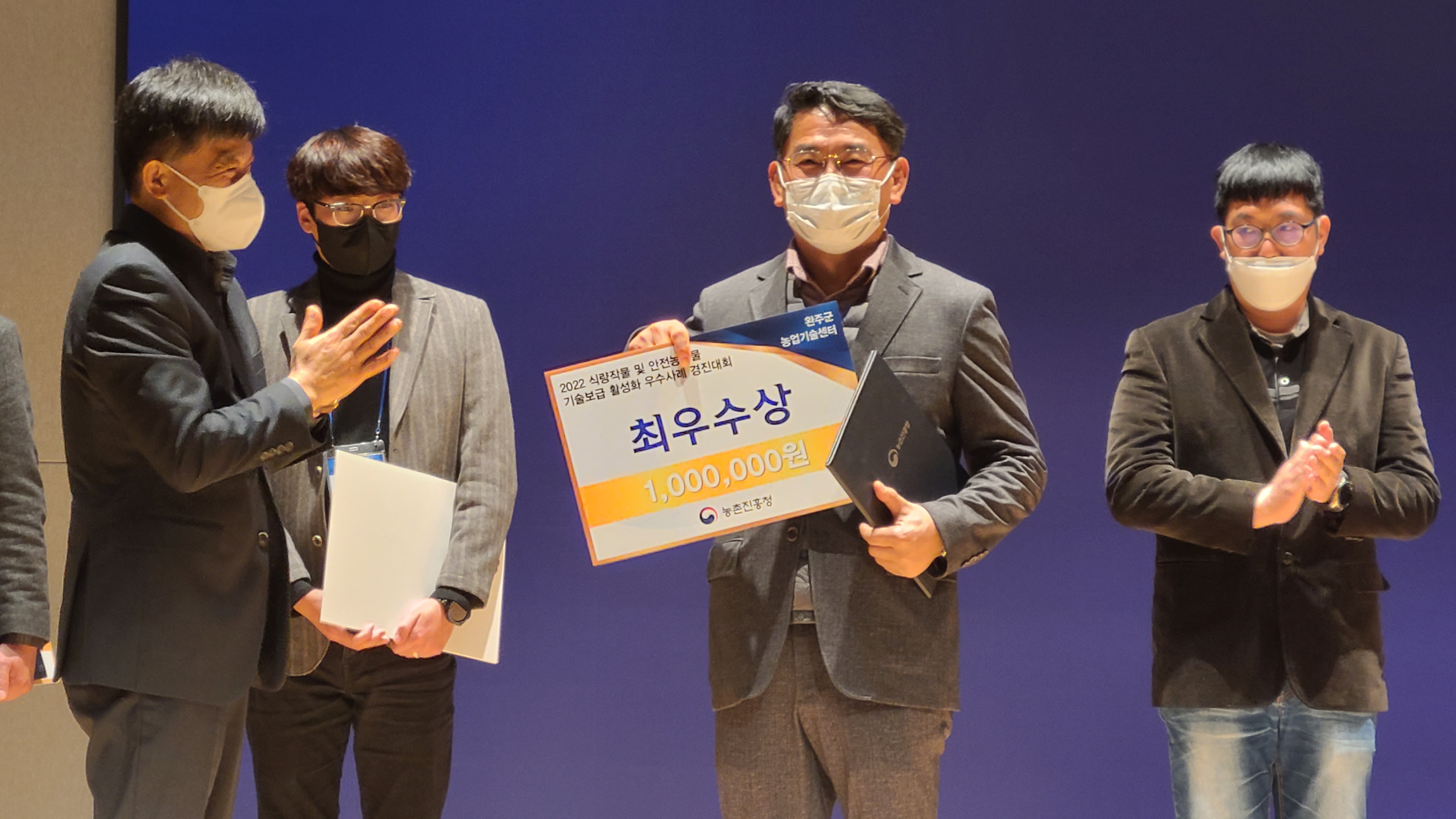 안전농산물기술보급최우수(2).jpg